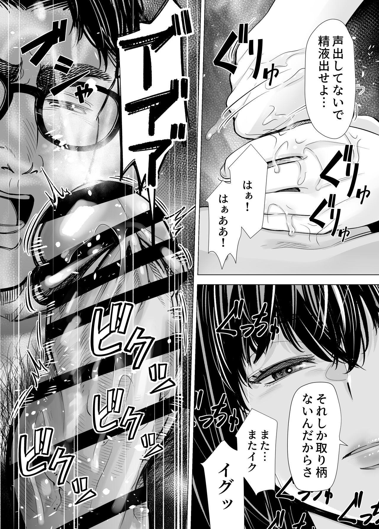 [いーないん (津田ヒトクチ, いーないん)] Iちゃんの責め責め快感～風俗通いで一番記憶に残った話し～ +√裏 [DL版]
