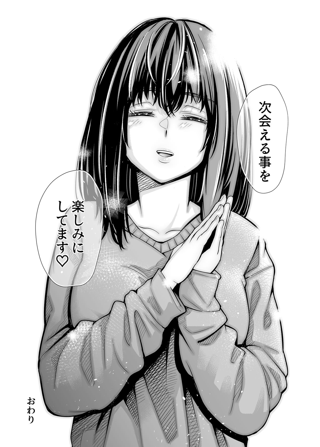 [いーないん (津田ヒトクチ, いーないん)] Iちゃんの責め責め快感～風俗通いで一番記憶に残った話し～ +√裏 [DL版]