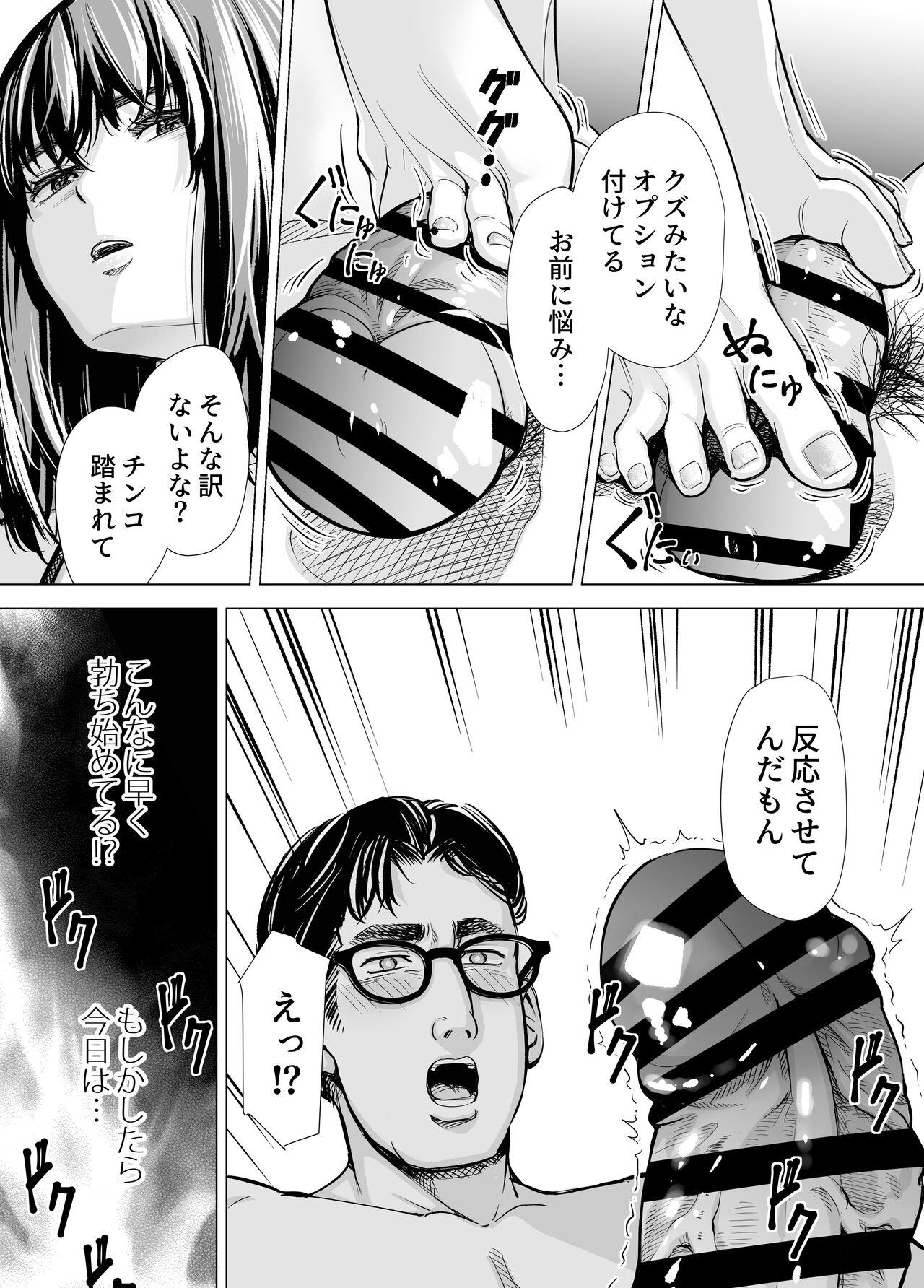 [いーないん (津田ヒトクチ, いーないん)] Iちゃんの責め責め快感～風俗通いで一番記憶に残った話し～ +√裏 [DL版]