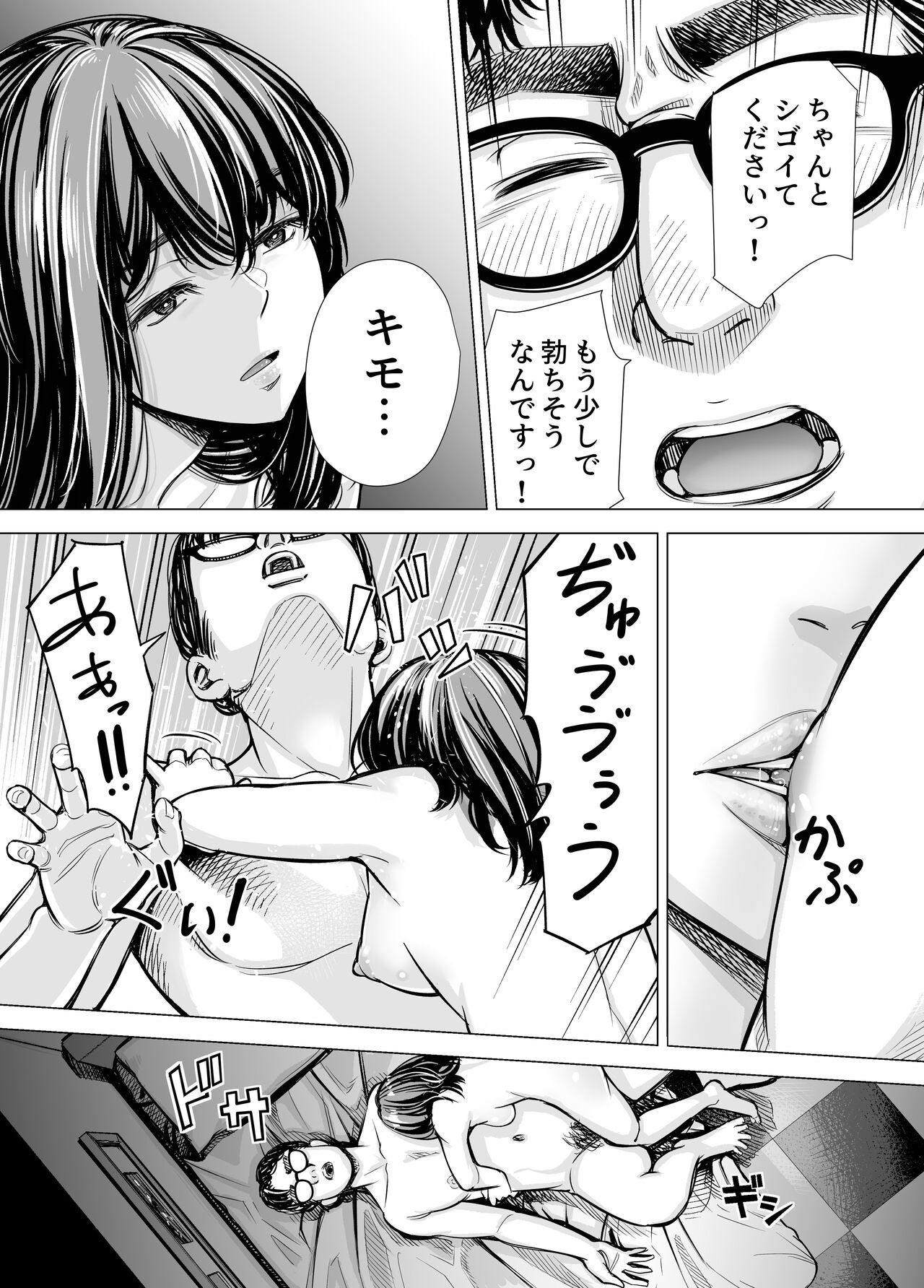 [いーないん (津田ヒトクチ, いーないん)] Iちゃんの責め責め快感～風俗通いで一番記憶に残った話し～ +√裏 [DL版]