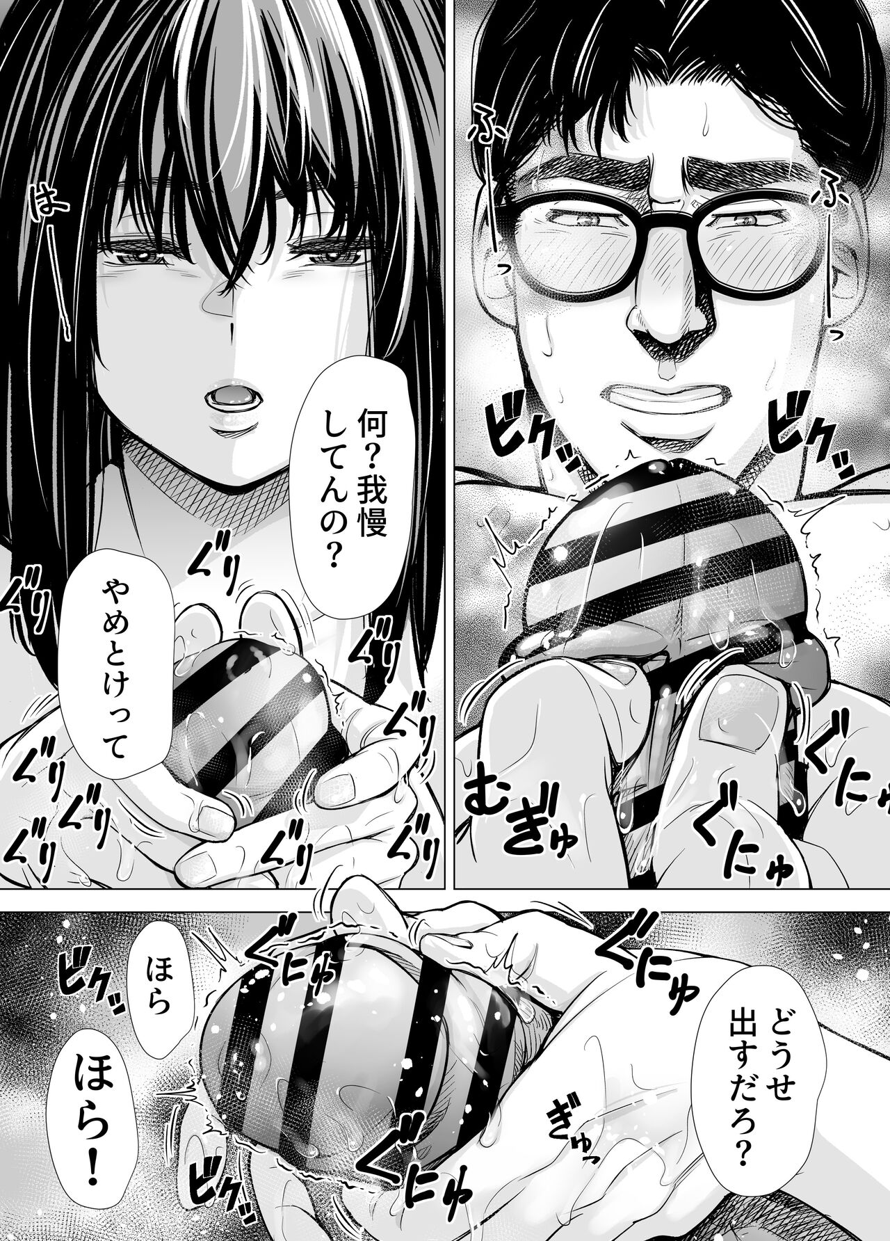 [いーないん (津田ヒトクチ, いーないん)] Iちゃんの責め責め快感～風俗通いで一番記憶に残った話し～ +√裏 [DL版]