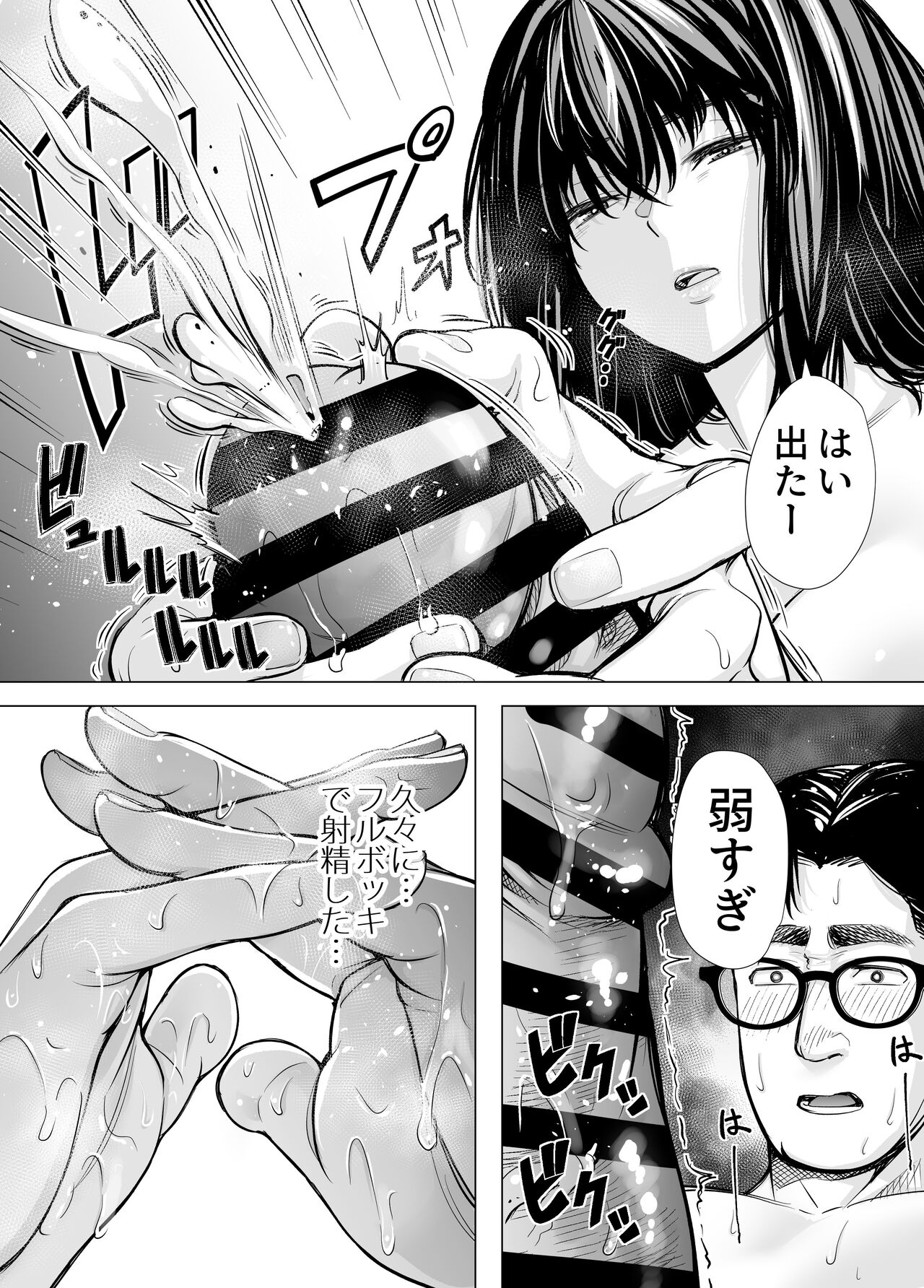 [いーないん (津田ヒトクチ, いーないん)] Iちゃんの責め責め快感～風俗通いで一番記憶に残った話し～ +√裏 [DL版]
