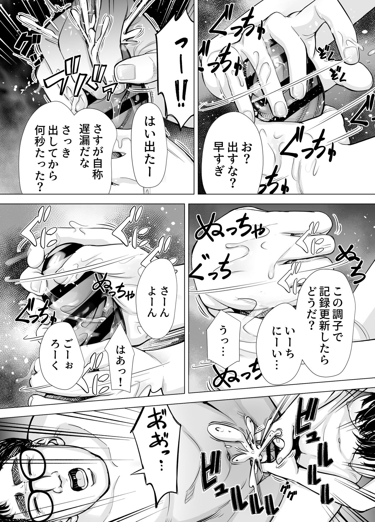 [いーないん (津田ヒトクチ, いーないん)] Iちゃんの責め責め快感～風俗通いで一番記憶に残った話し～ +√裏 [DL版]