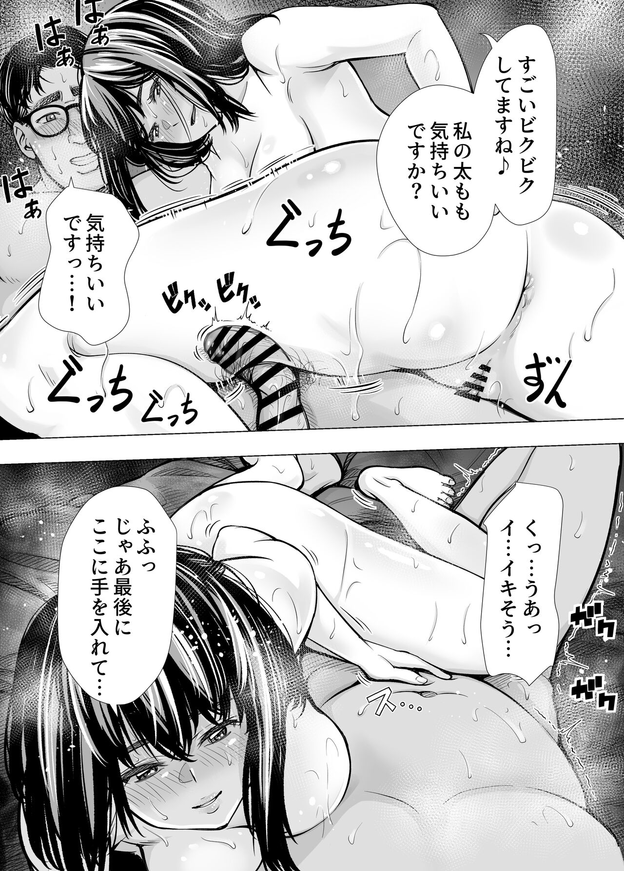 [いーないん (津田ヒトクチ, いーないん)] Iちゃんの責め責め快感～風俗通いで一番記憶に残った話し～ +√裏 [DL版]