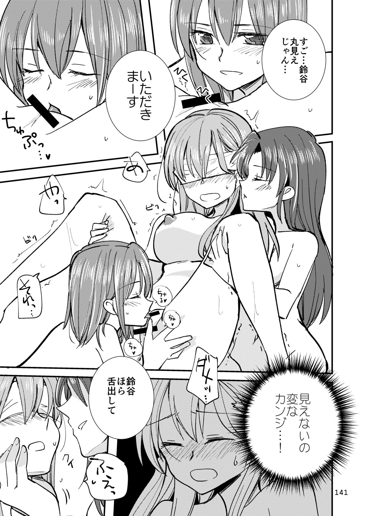 [玉砕島 (38式)] エロい瑞鈴川総集編 (艦隊これくしょん -艦これ-) [DL版]