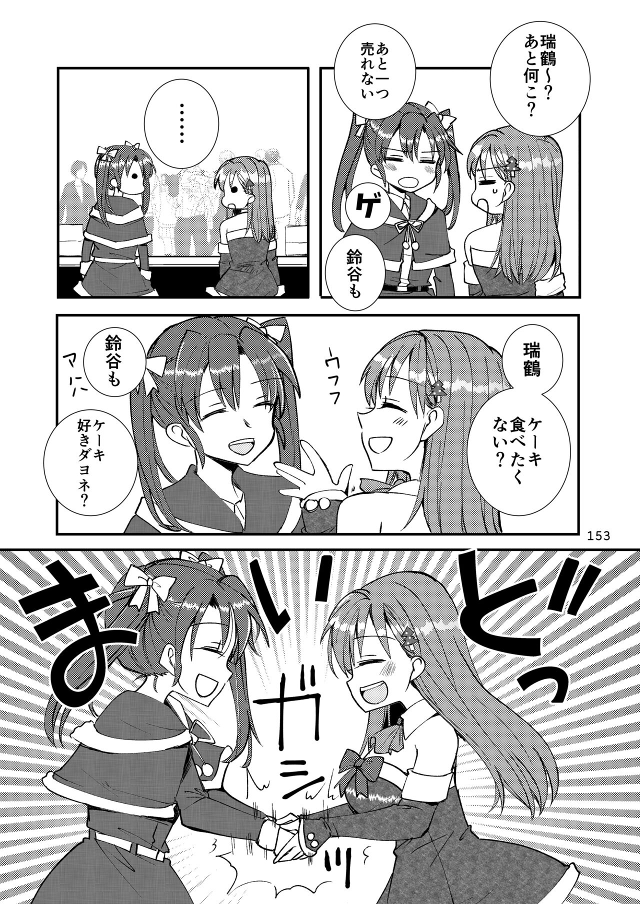 [玉砕島 (38式)] エロい瑞鈴川総集編 (艦隊これくしょん -艦これ-) [DL版]