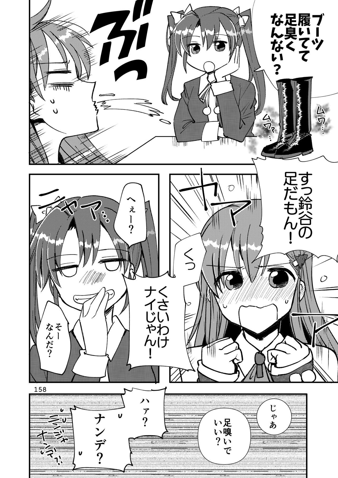 [玉砕島 (38式)] エロい瑞鈴川総集編 (艦隊これくしょん -艦これ-) [DL版]