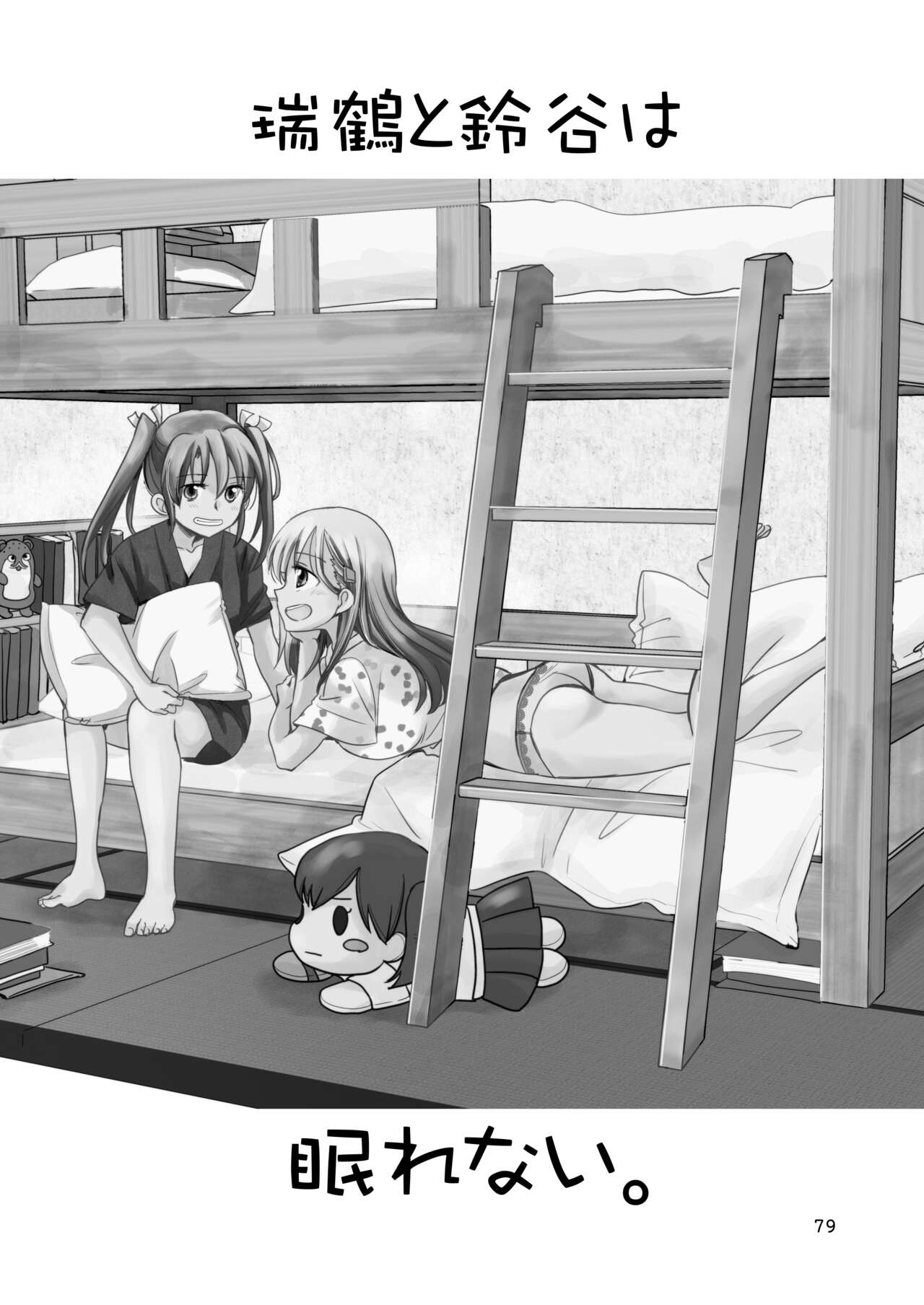 [玉砕島 (38式)] エロい瑞鈴川総集編 (艦隊これくしょん -艦これ-) [DL版]