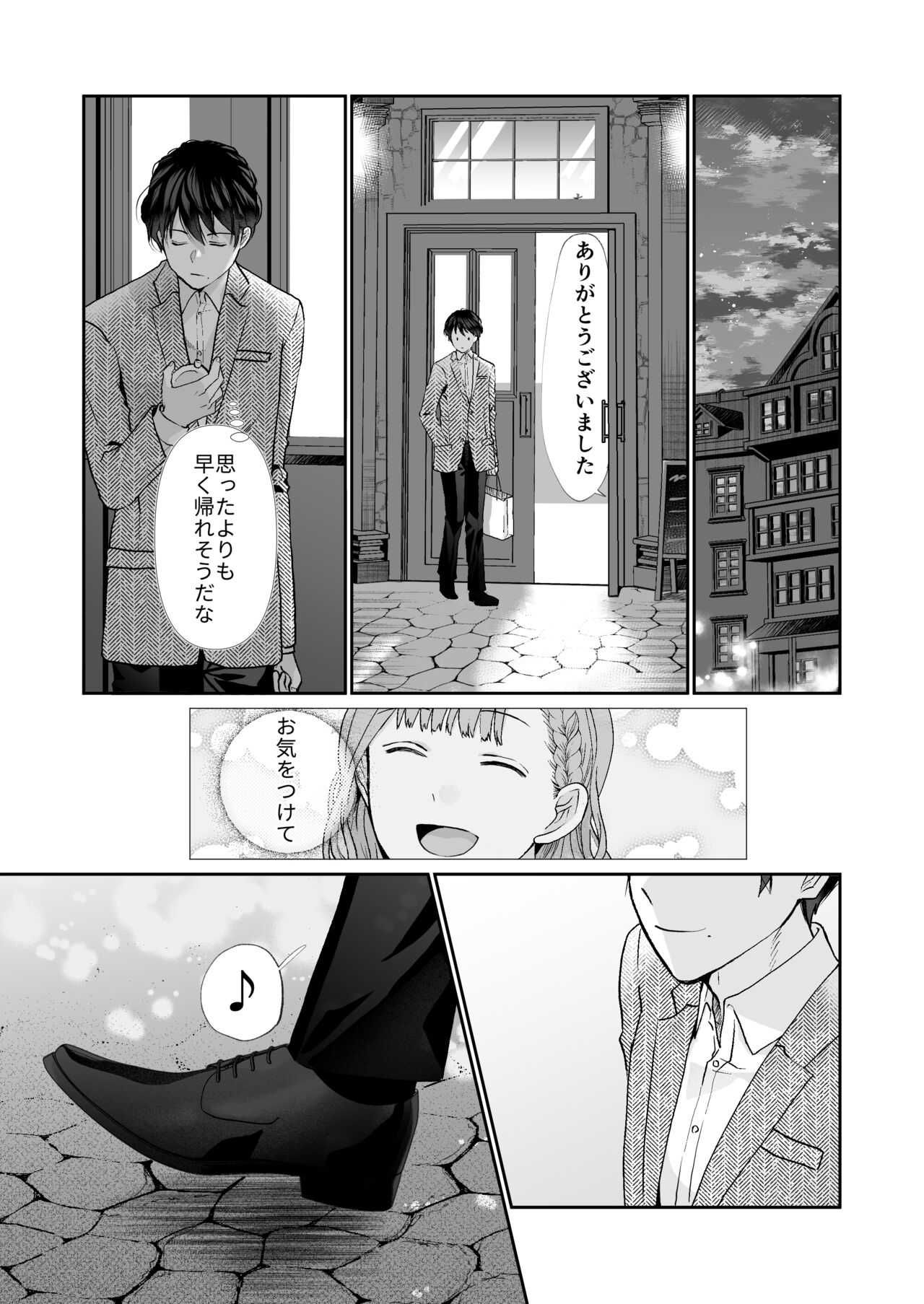 [朱肉切 (弓削 誠)] エッチな呪いになんか負けません!～私が愛しの神父様と一線を越えるまで～ [DL版]