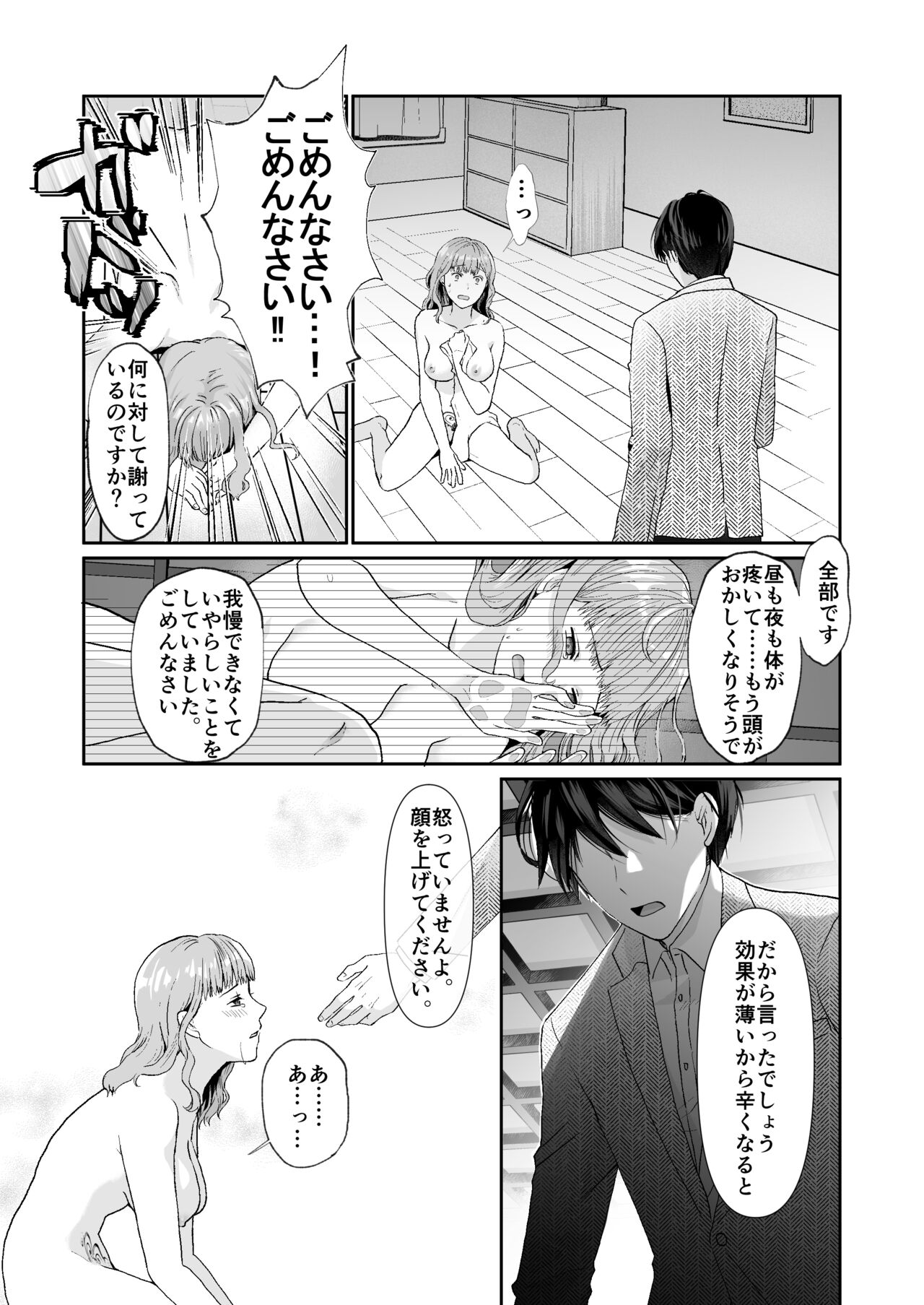 [朱肉切 (弓削 誠)] エッチな呪いになんか負けません!～私が愛しの神父様と一線を越えるまで～ [DL版]
