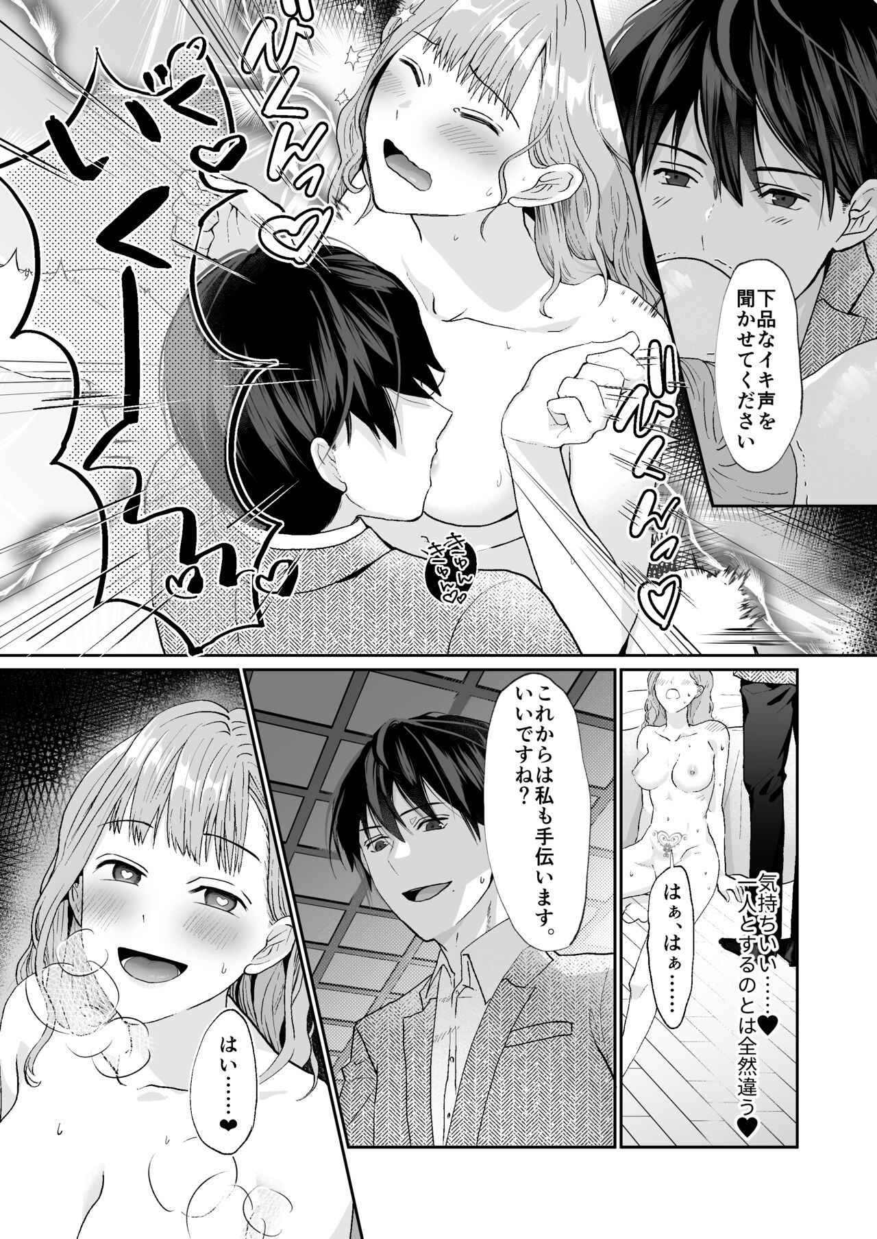 [朱肉切 (弓削 誠)] エッチな呪いになんか負けません!～私が愛しの神父様と一線を越えるまで～ [DL版]