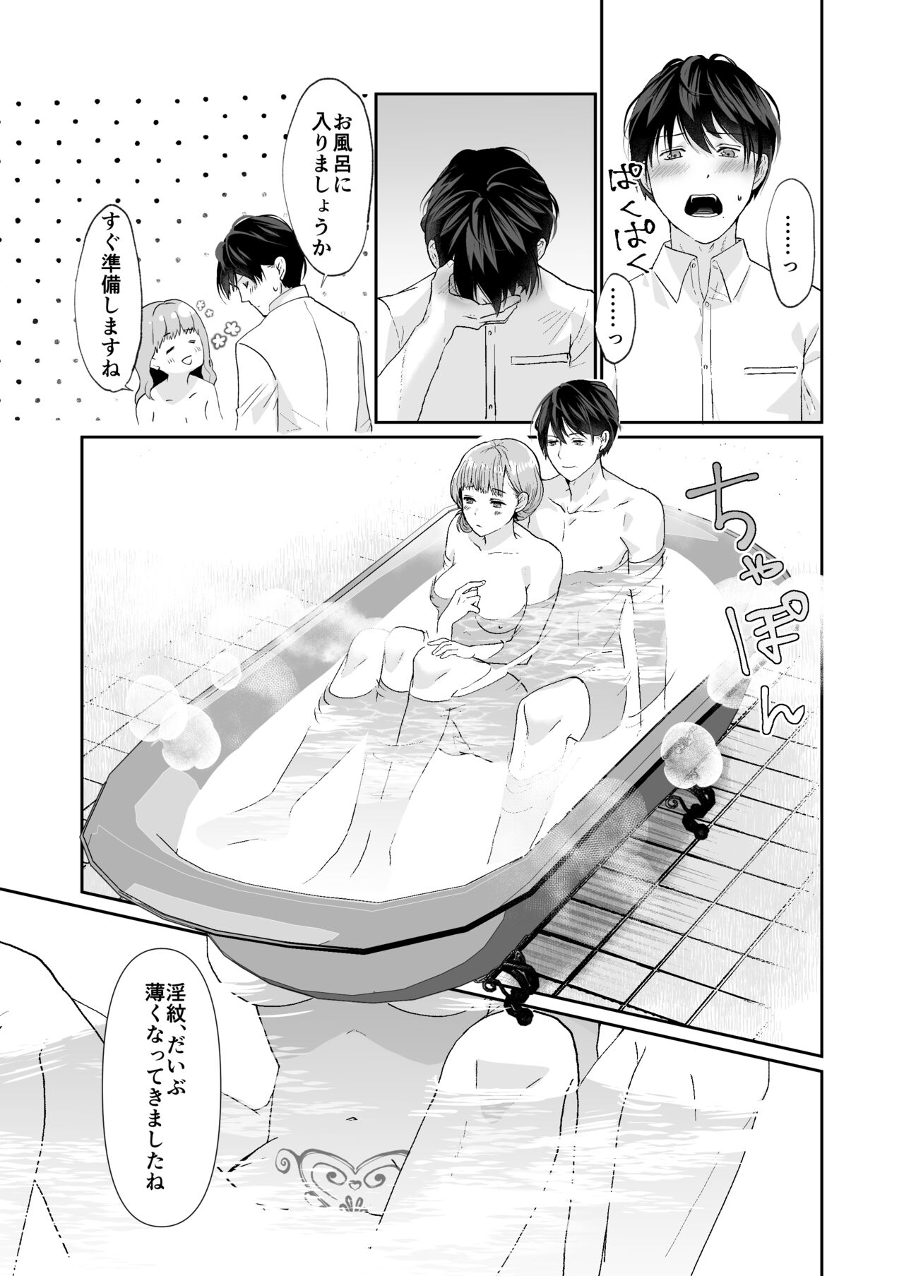 [朱肉切 (弓削 誠)] エッチな呪いになんか負けません!～私が愛しの神父様と一線を越えるまで～ [DL版]