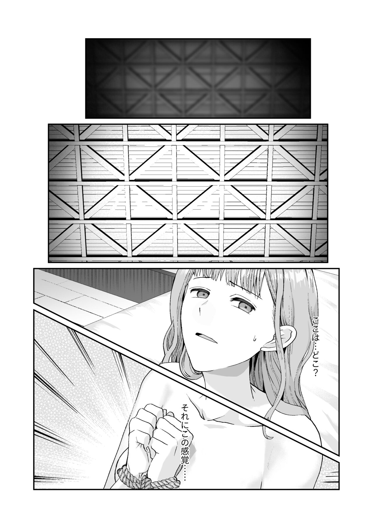 [朱肉切 (弓削 誠)] エッチな呪いになんか負けません!～私が愛しの神父様と一線を越えるまで～ [DL版]