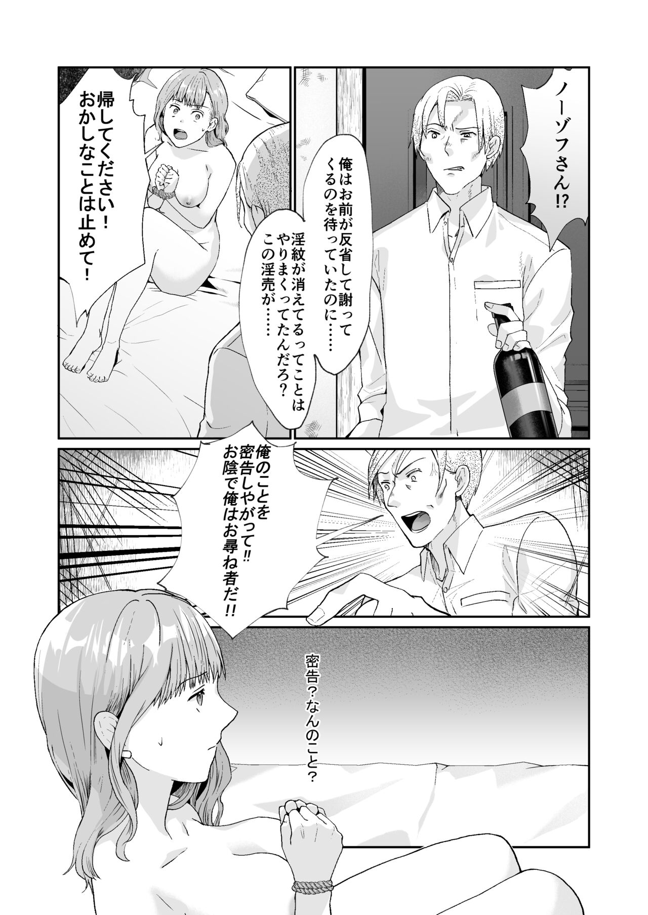 [朱肉切 (弓削 誠)] エッチな呪いになんか負けません!～私が愛しの神父様と一線を越えるまで～ [DL版]