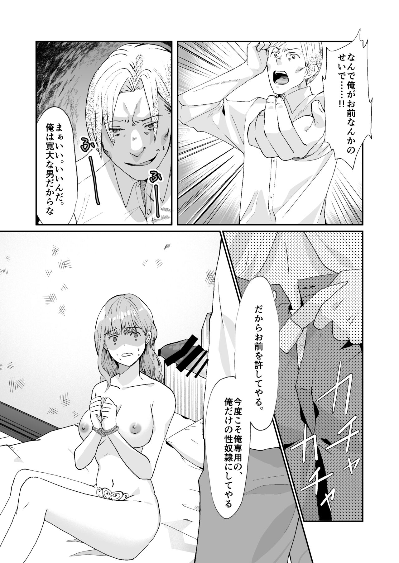 [朱肉切 (弓削 誠)] エッチな呪いになんか負けません!～私が愛しの神父様と一線を越えるまで～ [DL版]