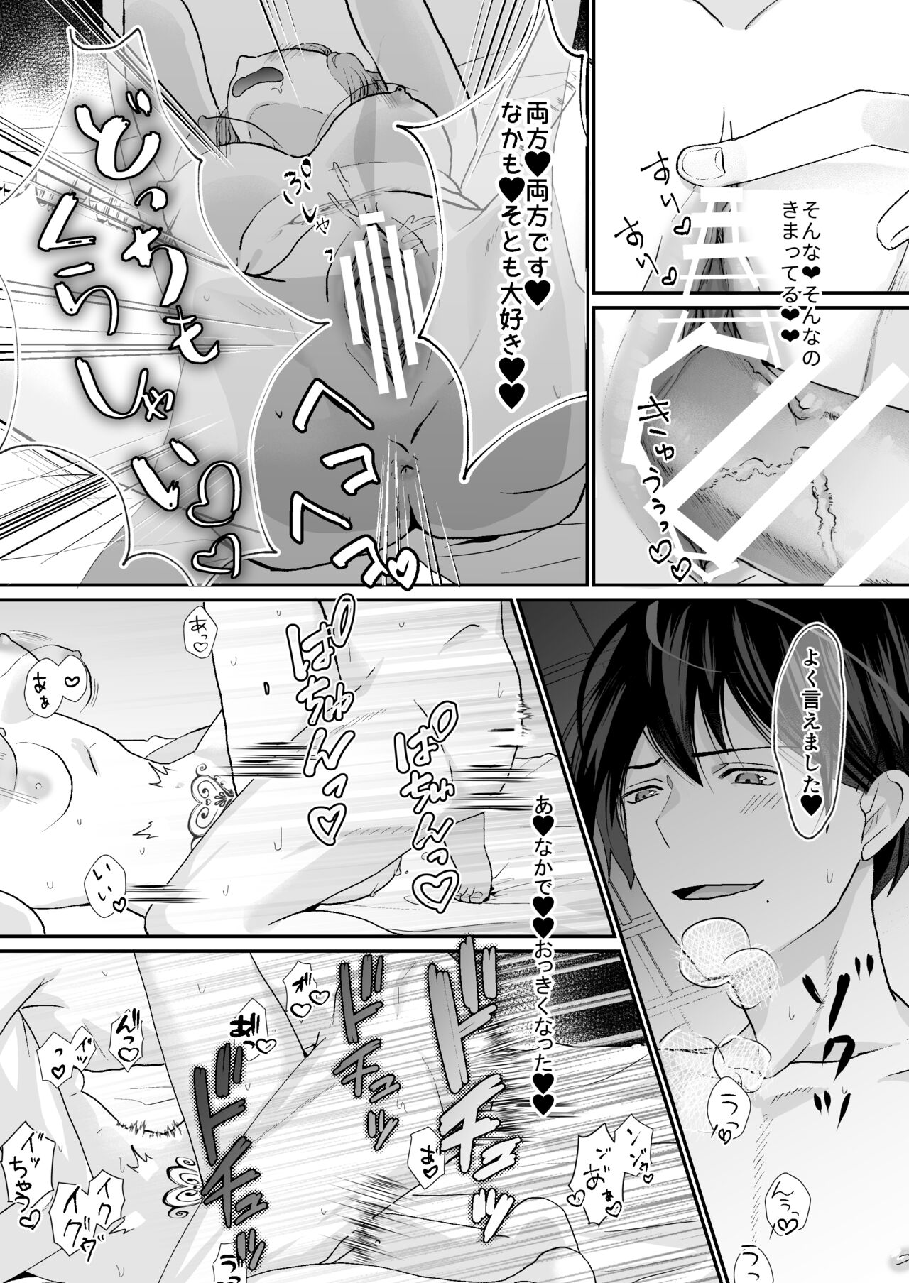 [朱肉切 (弓削 誠)] エッチな呪いになんか負けません!～私が愛しの神父様と一線を越えるまで～ [DL版]