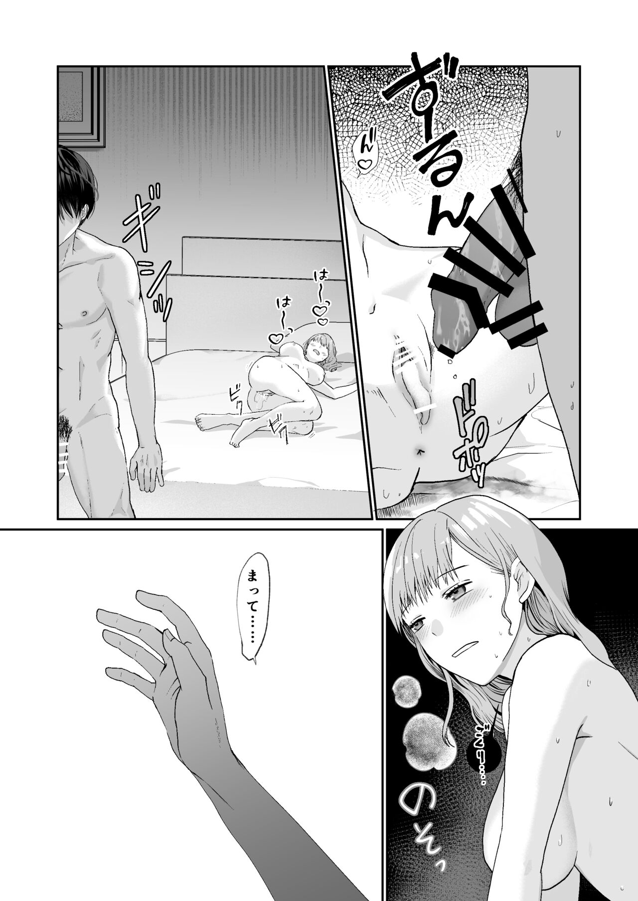 [朱肉切 (弓削 誠)] エッチな呪いになんか負けません!～私が愛しの神父様と一線を越えるまで～ [DL版]