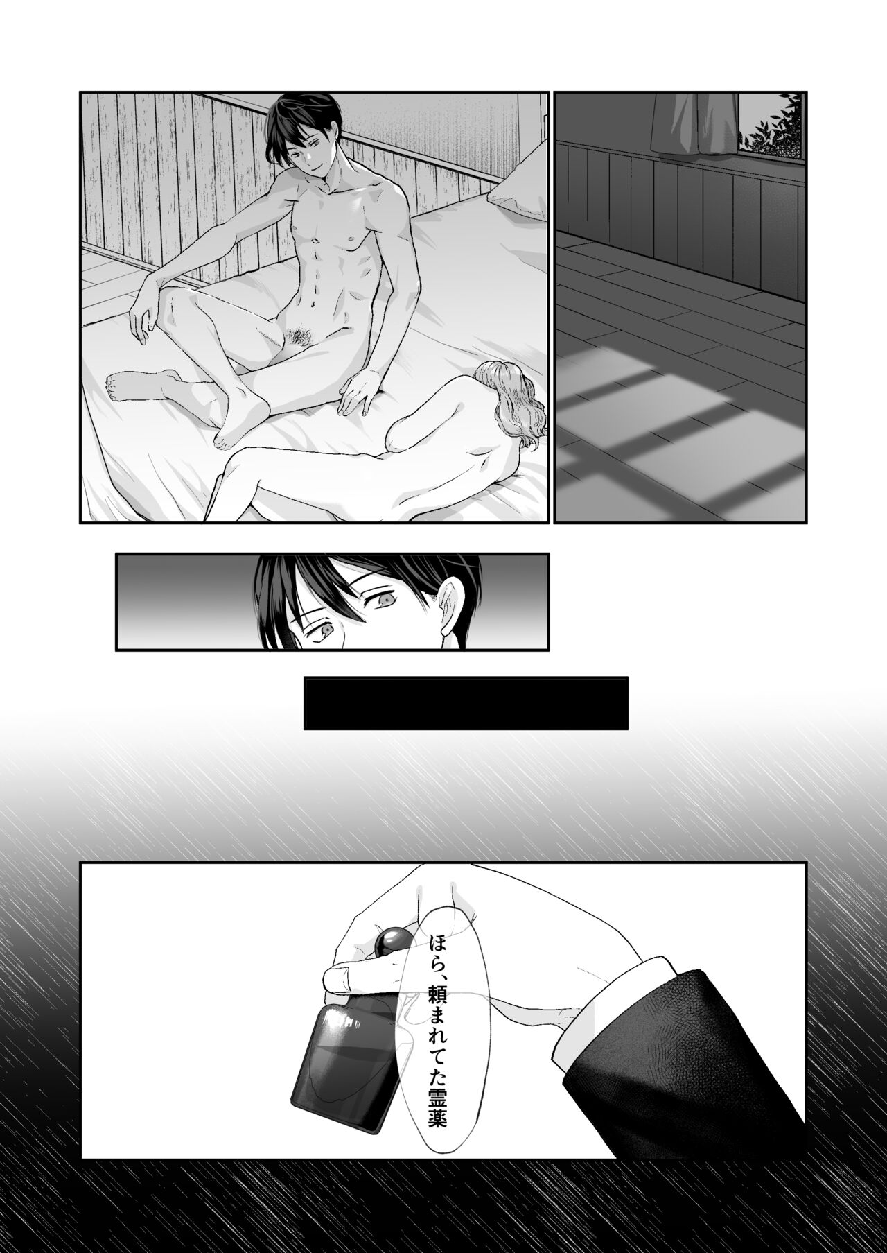 [朱肉切 (弓削 誠)] エッチな呪いになんか負けません!～私が愛しの神父様と一線を越えるまで～ [DL版]