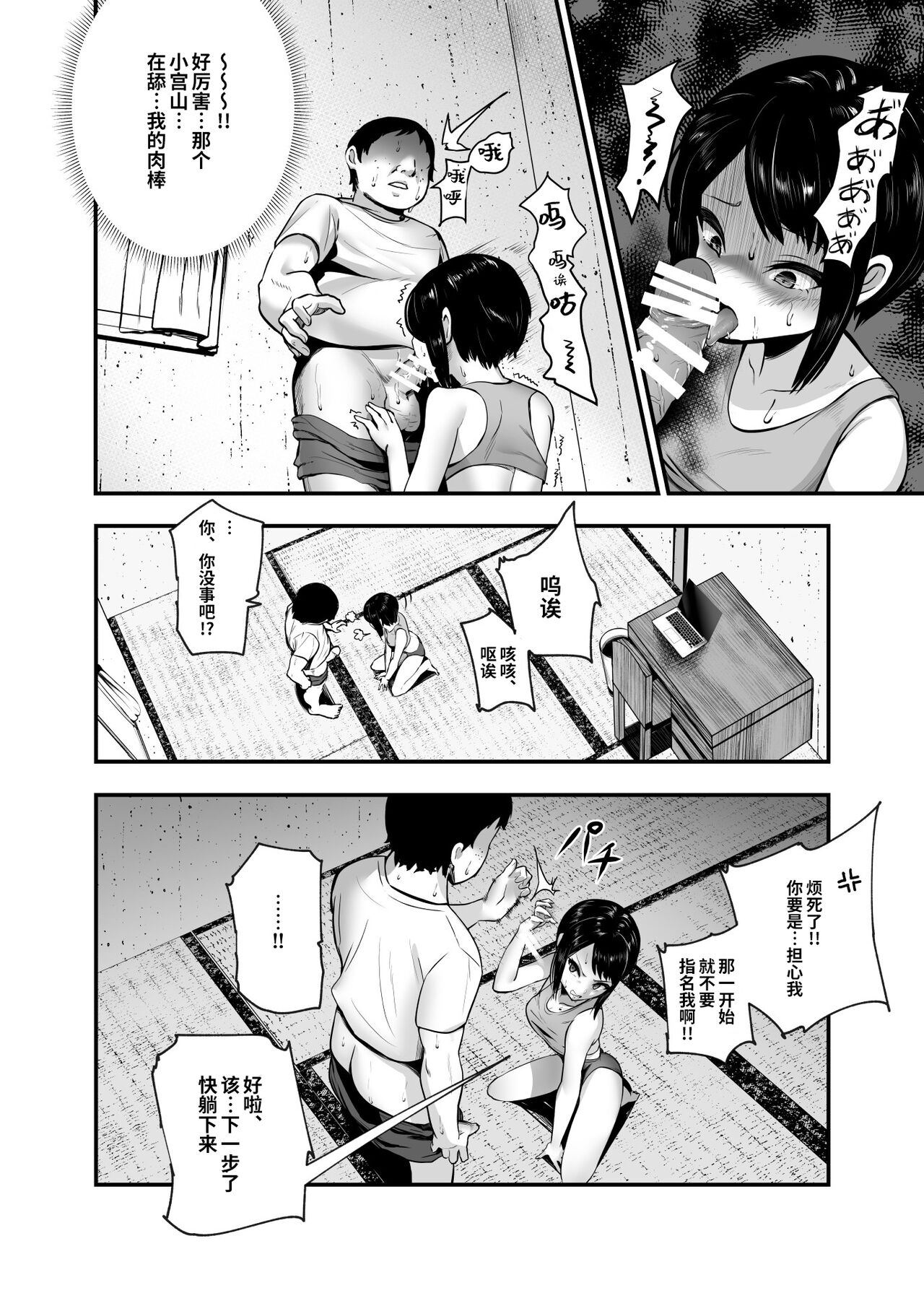 [にゅう工房 (にゅう)] もしもデリヘルEX オレをバイキン扱いした女とずっと好きだった女を肉便器デリヘル [中国翻訳]
