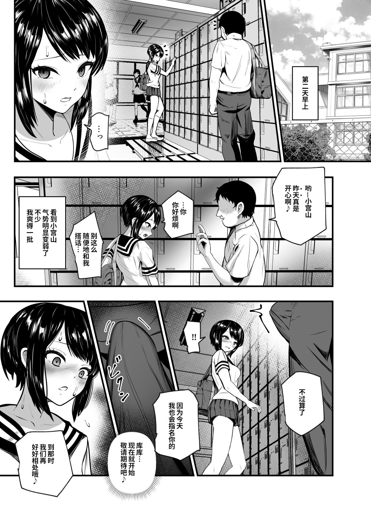 [にゅう工房 (にゅう)] もしもデリヘルEX オレをバイキン扱いした女とずっと好きだった女を肉便器デリヘル [中国翻訳]