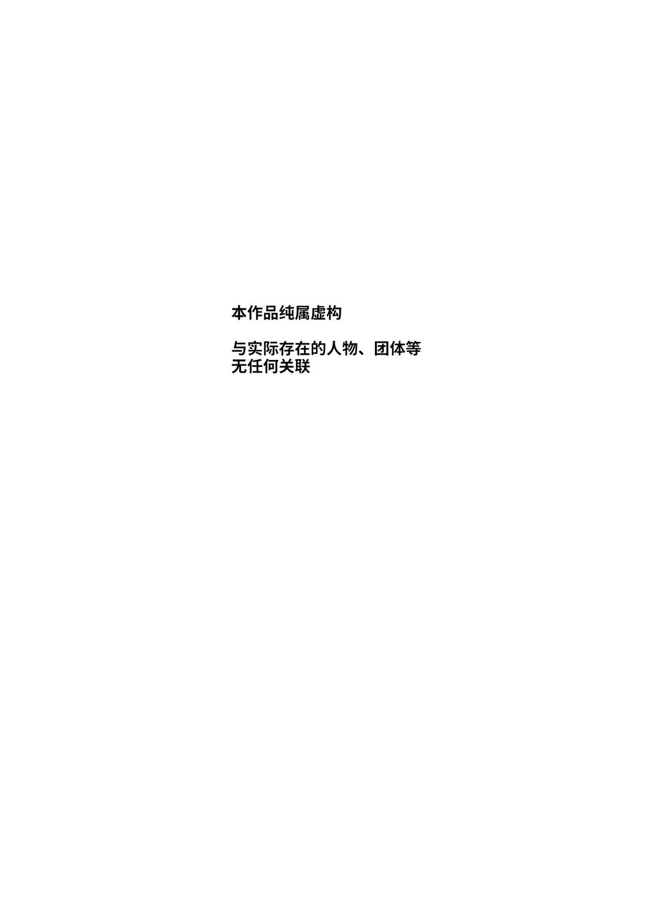 [にゅう工房 (にゅう)] もしもデリヘルEX オレをバイキン扱いした女とずっと好きだった女を肉便器デリヘル [中国翻訳]