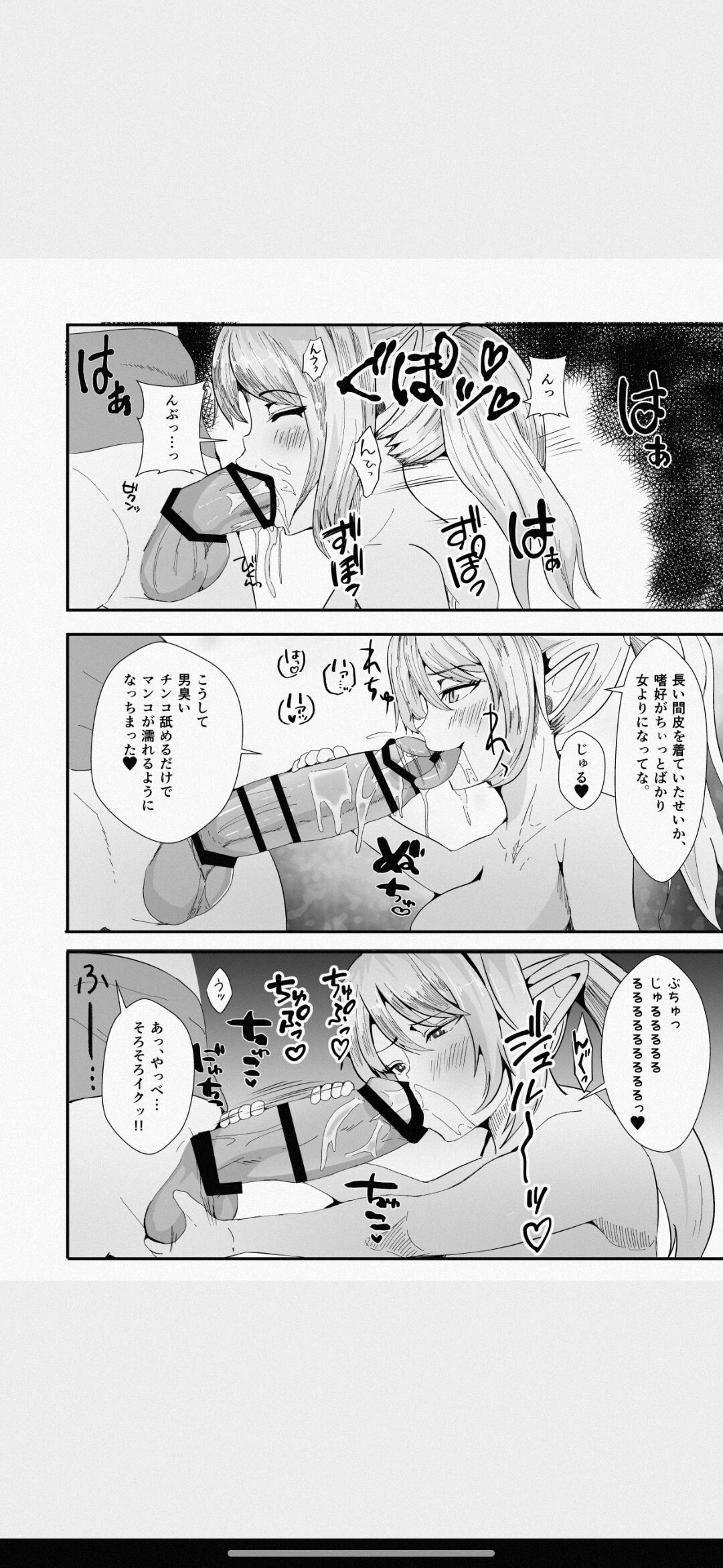 [いっちゃお♪紫芋れんnew] 皮とエルフと山賊団～皮にされ出荷されるエルフの家族～