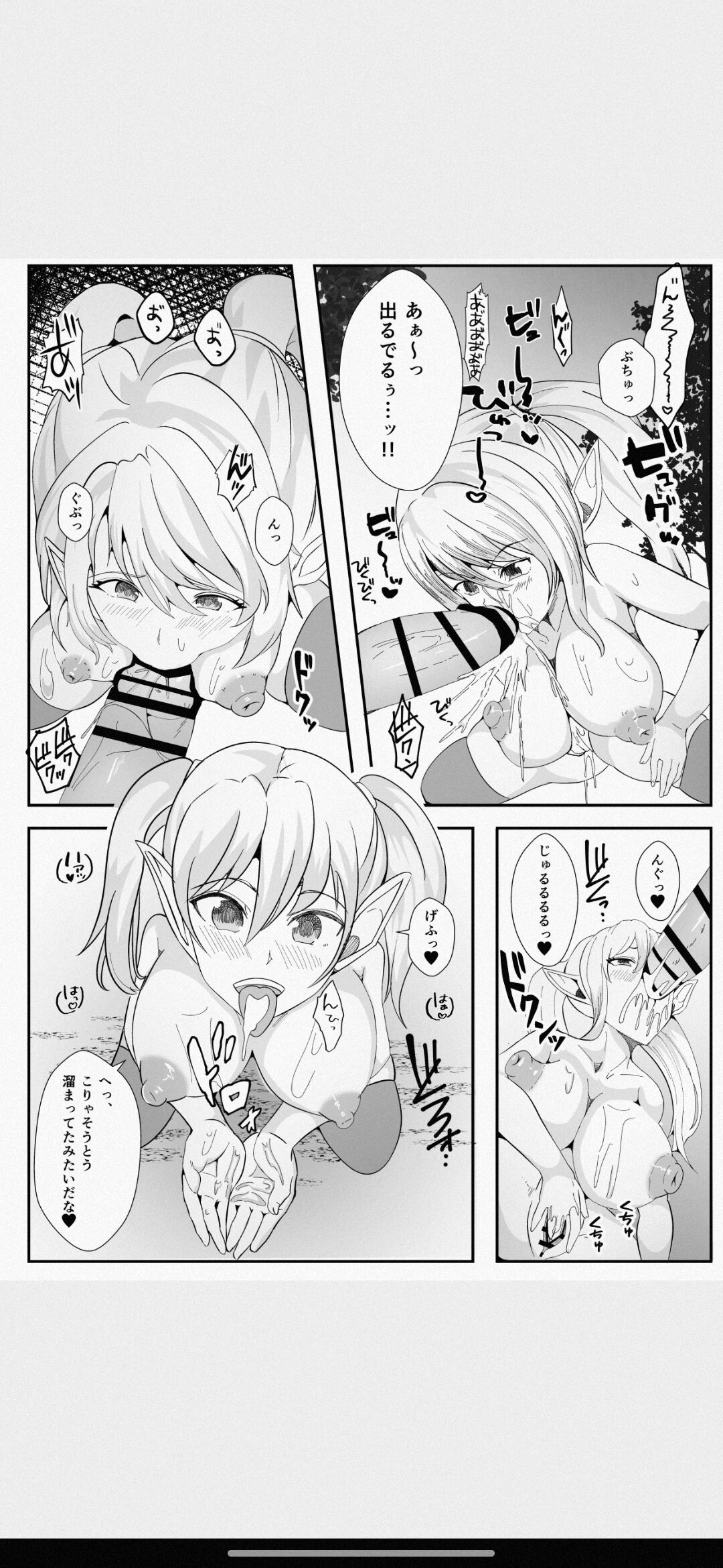 [いっちゃお♪紫芋れんnew] 皮とエルフと山賊団～皮にされ出荷されるエルフの家族～