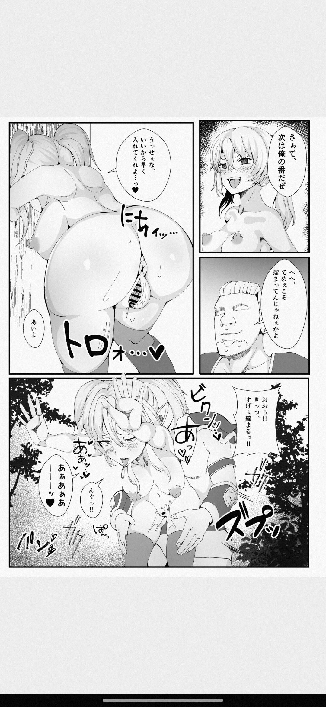 [いっちゃお♪紫芋れんnew] 皮とエルフと山賊団～皮にされ出荷されるエルフの家族～