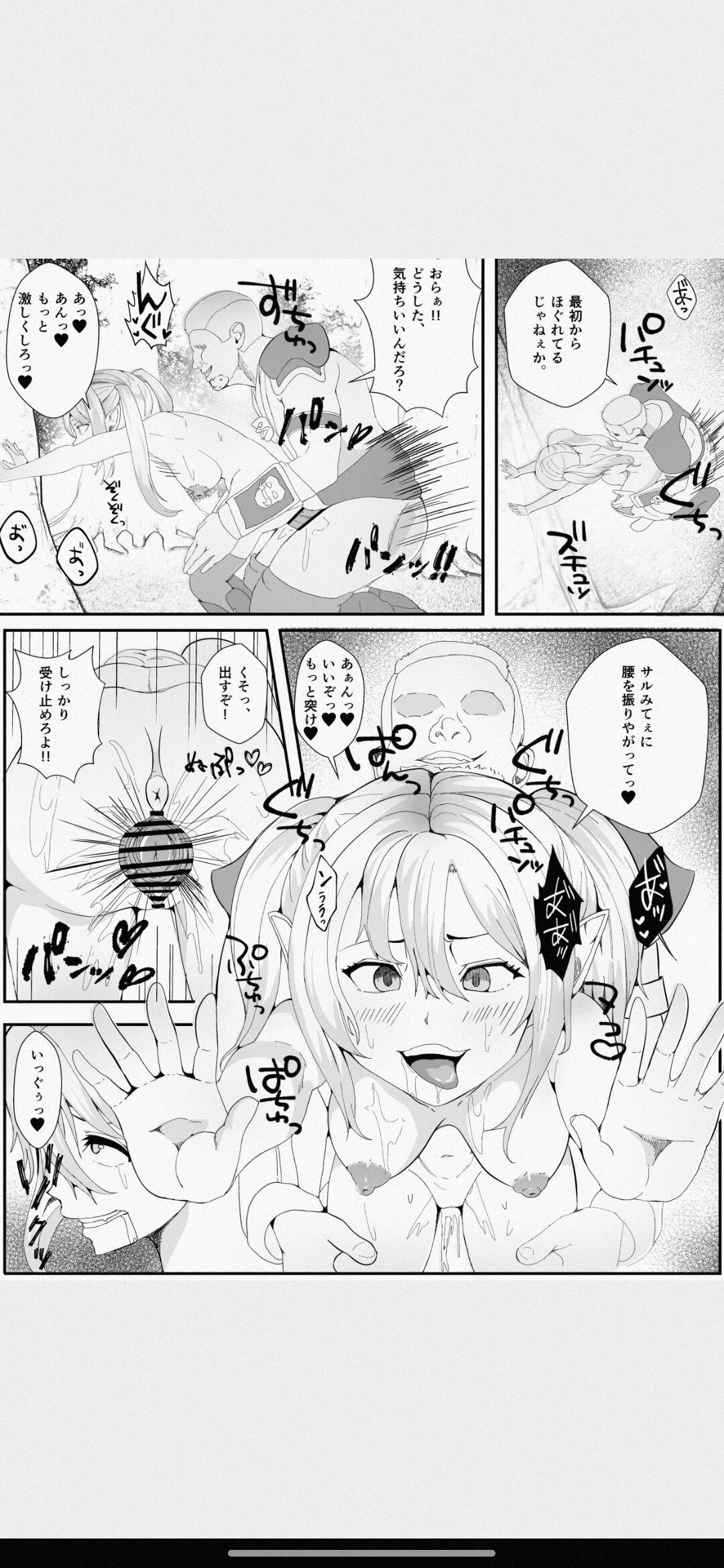 [いっちゃお♪紫芋れんnew] 皮とエルフと山賊団～皮にされ出荷されるエルフの家族～
