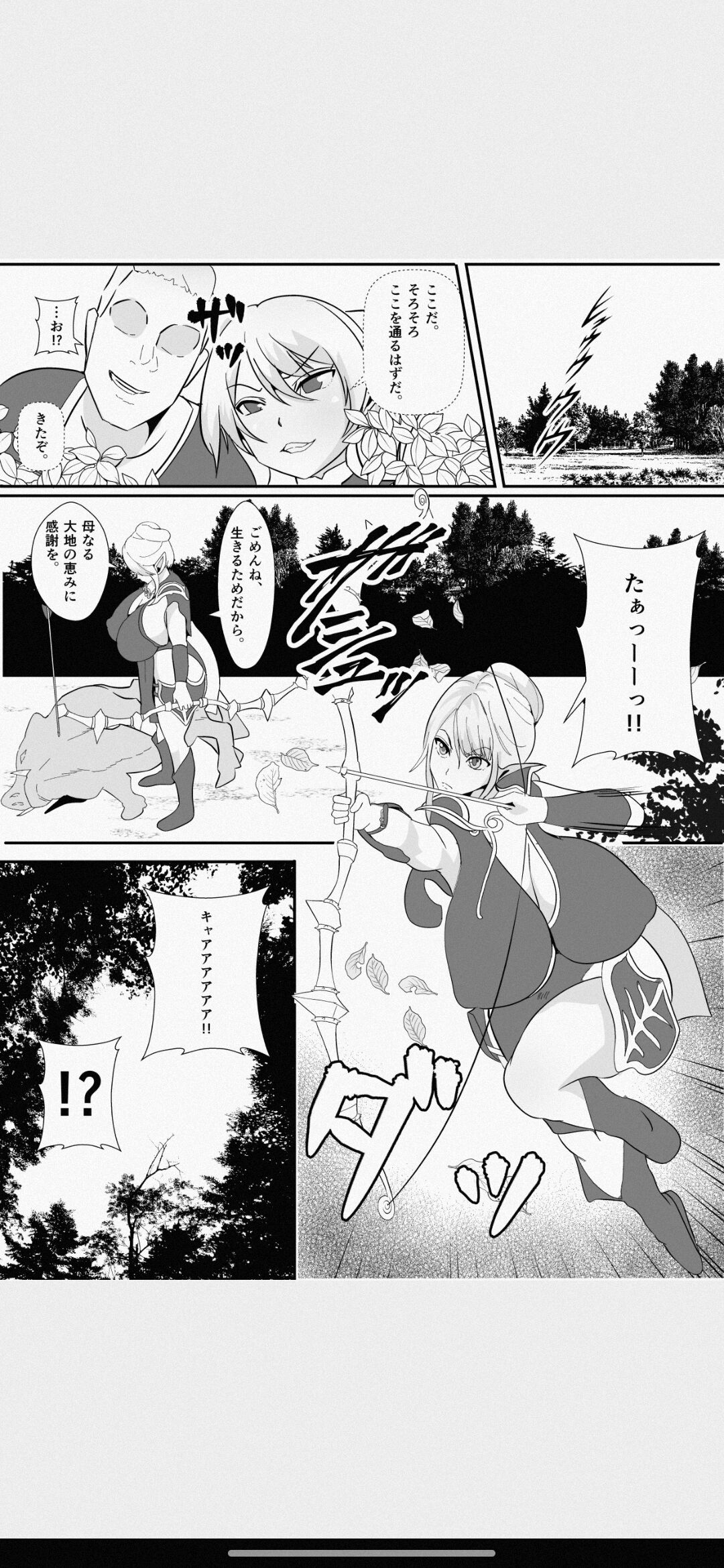 [いっちゃお♪紫芋れんnew] 皮とエルフと山賊団～皮にされ出荷されるエルフの家族～