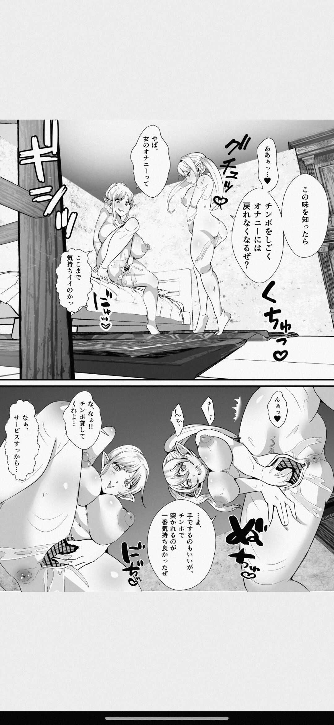 [いっちゃお♪紫芋れんnew] 皮とエルフと山賊団～皮にされ出荷されるエルフの家族～