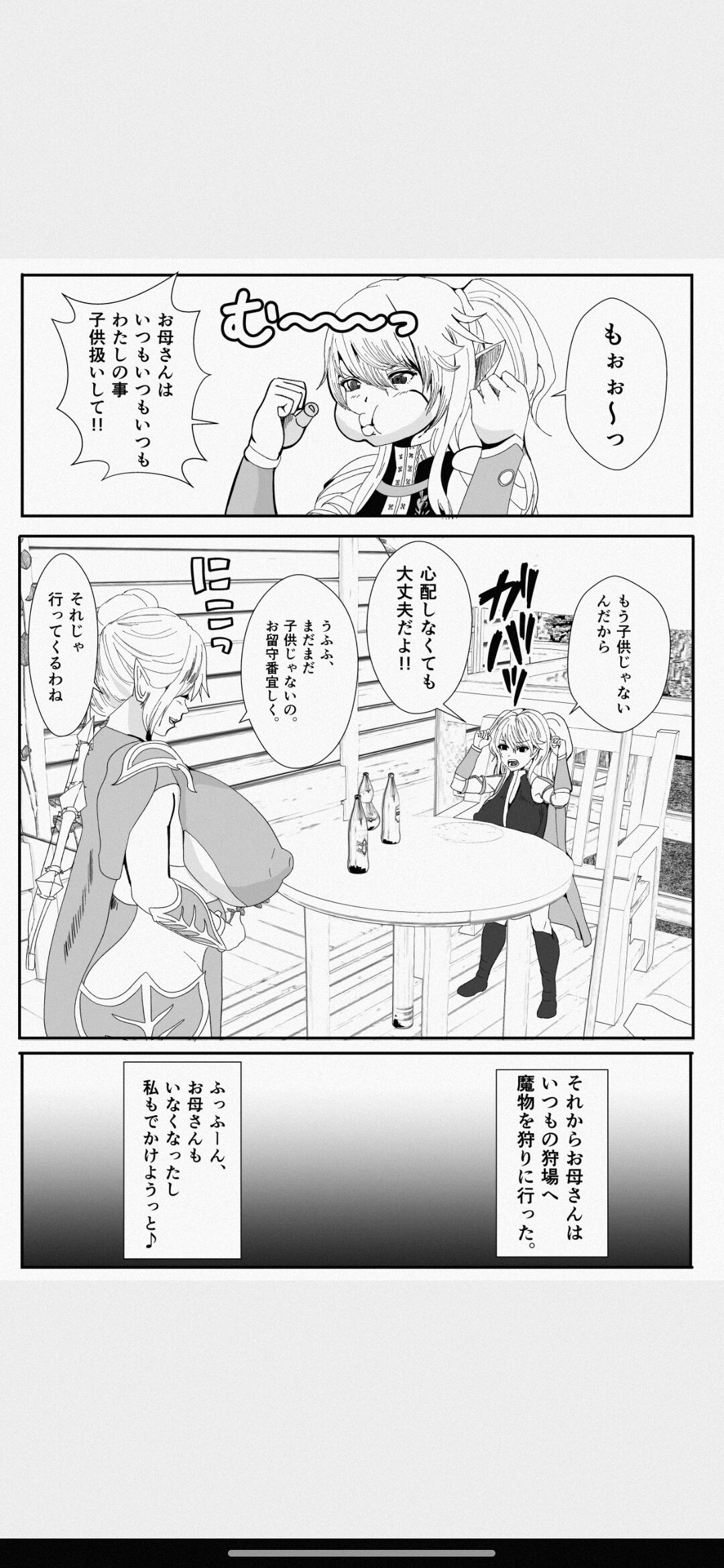 [いっちゃお♪紫芋れんnew] 皮とエルフと山賊団～皮にされ出荷されるエルフの家族～