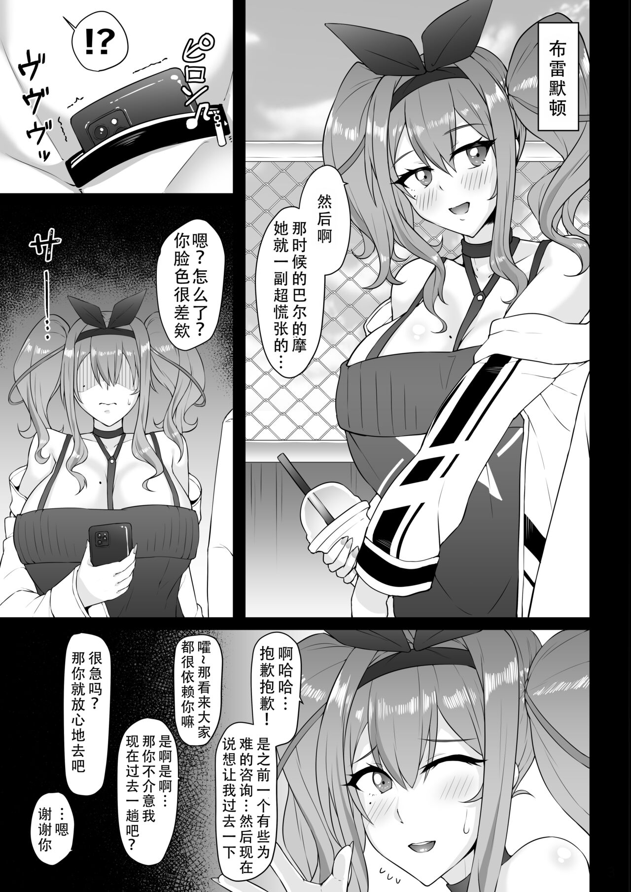 [へんたいゑむぶれむ (魚頭骨)] ネトーラレーン Vol.2 (アズールレーン) [中国翻訳] [DL版]