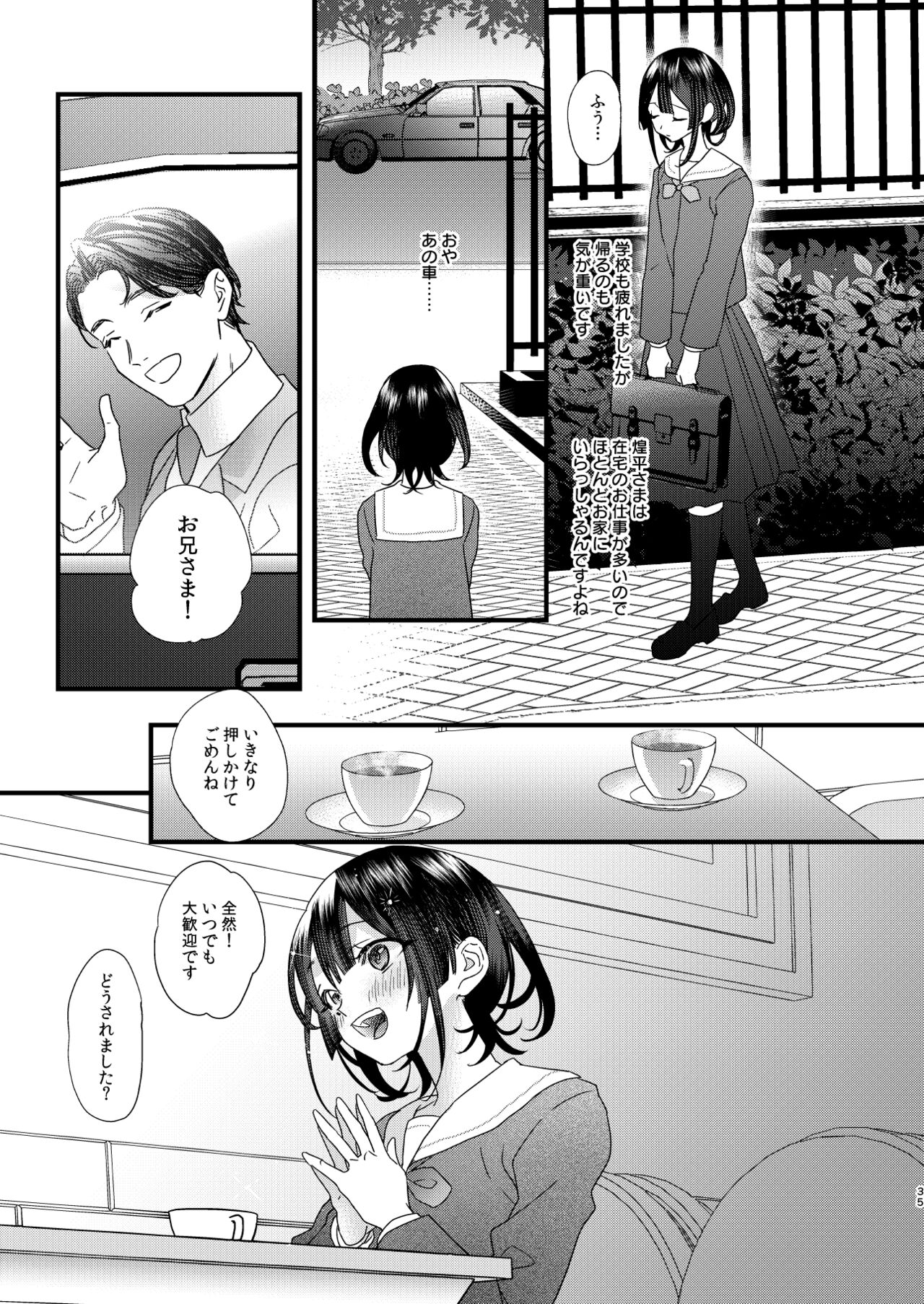 [0 (hachi)] 罪と罰。