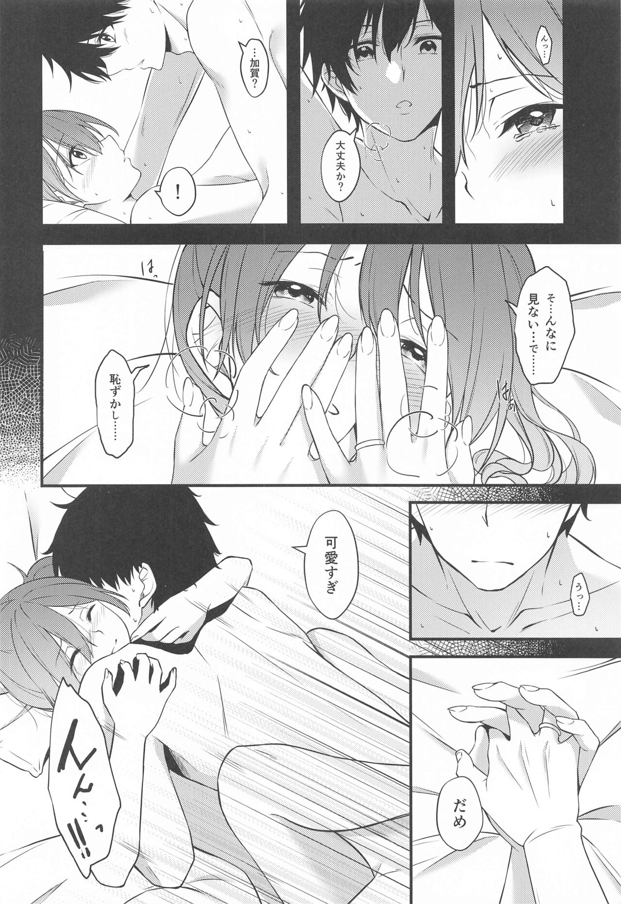 (C99) [VALRHONA (みまむぃ)] Thinking Out Loud (艦隊これくしょん -艦これ-)
