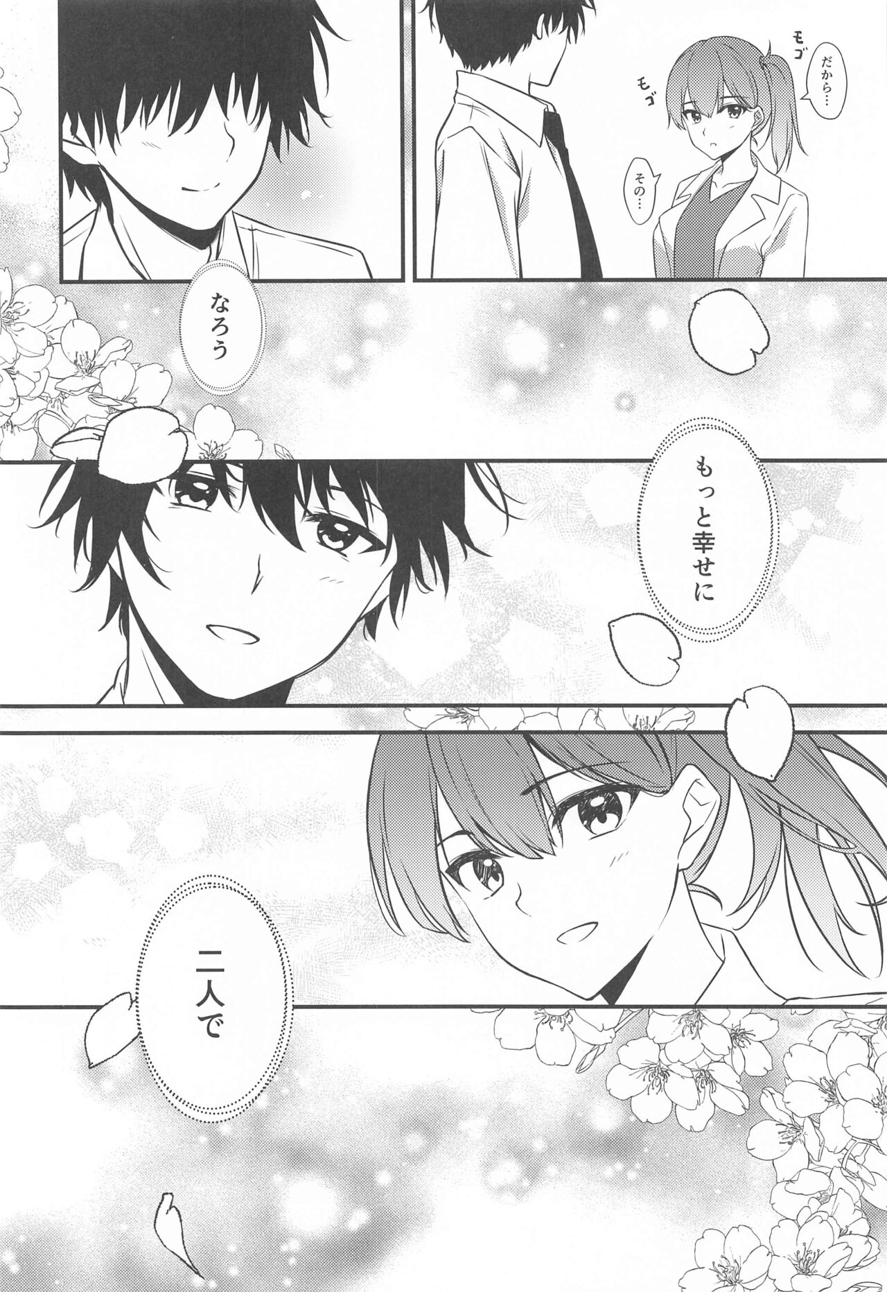 (C99) [VALRHONA (みまむぃ)] Thinking Out Loud (艦隊これくしょん -艦これ-)