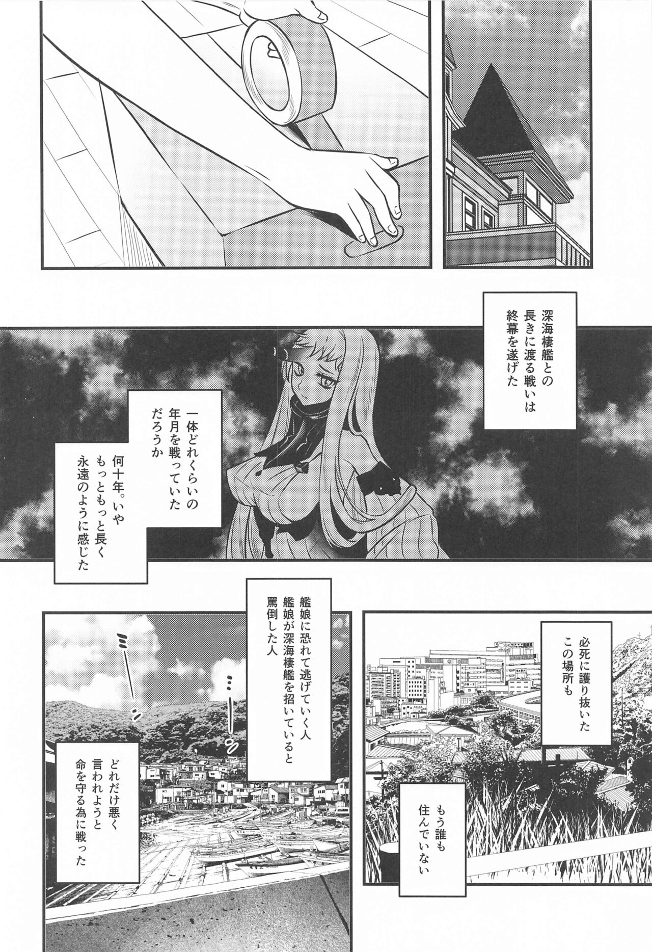 (C99) [VALRHONA (みまむぃ)] Thinking Out Loud (艦隊これくしょん -艦これ-)