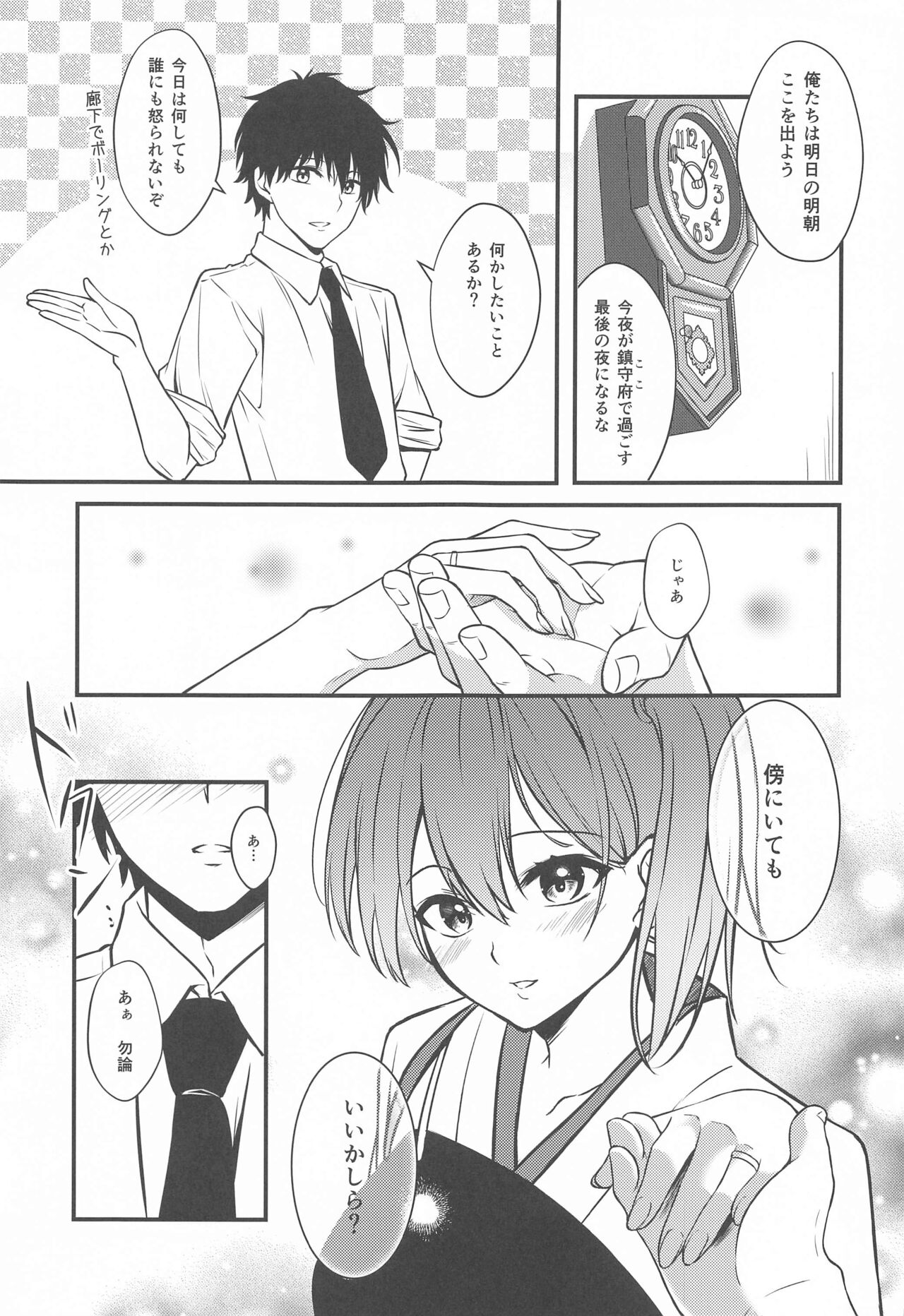 (C99) [VALRHONA (みまむぃ)] Thinking Out Loud (艦隊これくしょん -艦これ-)