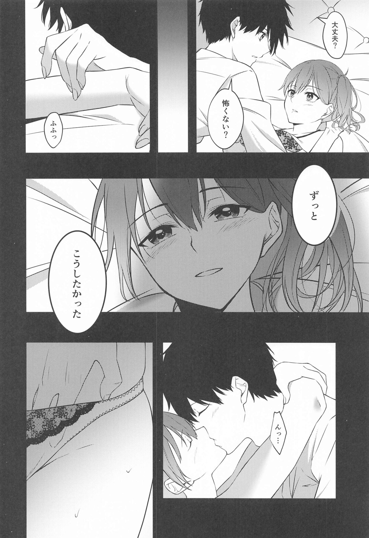 (C99) [VALRHONA (みまむぃ)] Thinking Out Loud (艦隊これくしょん -艦これ-)