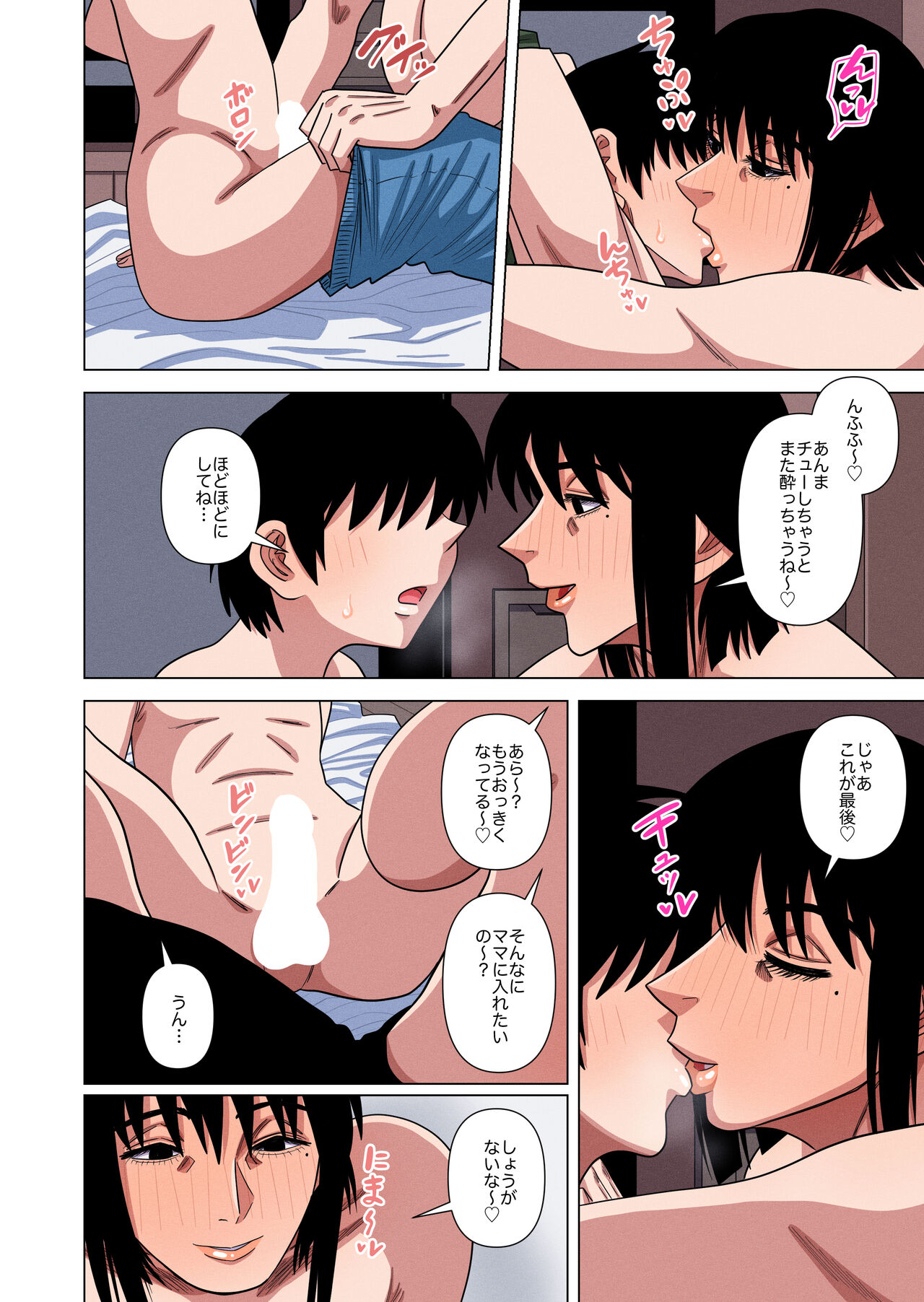 [銀エイジ] 母ちゃんは酔っ払うと…