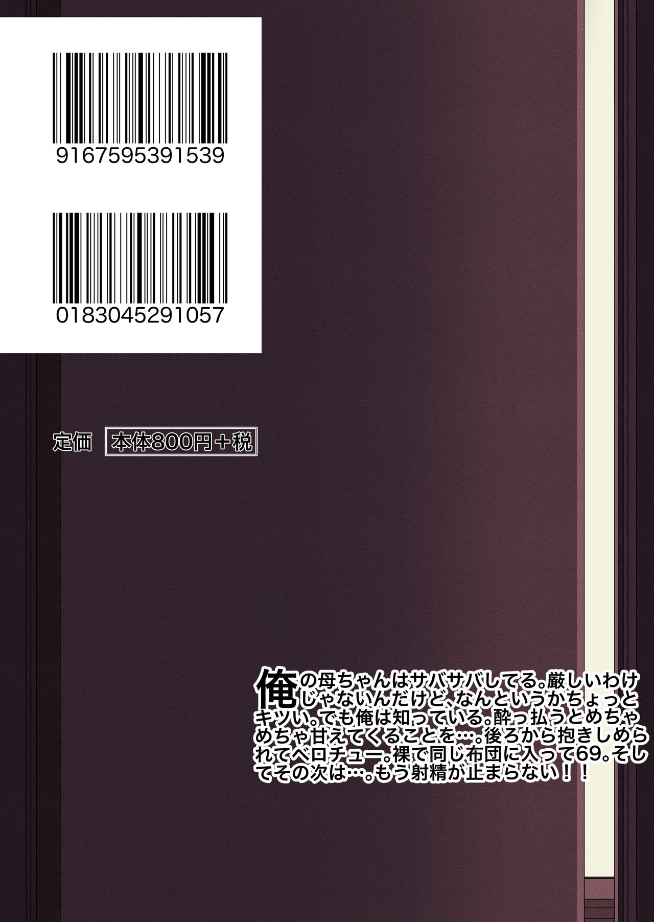 [銀エイジ] 母ちゃんは酔っ払うと…