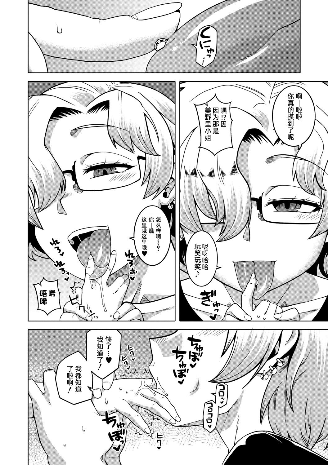 [高津] ちょっと美人で胸がデカくてエロいだけのバカ姉ぇ [中国翻訳] [DL版]