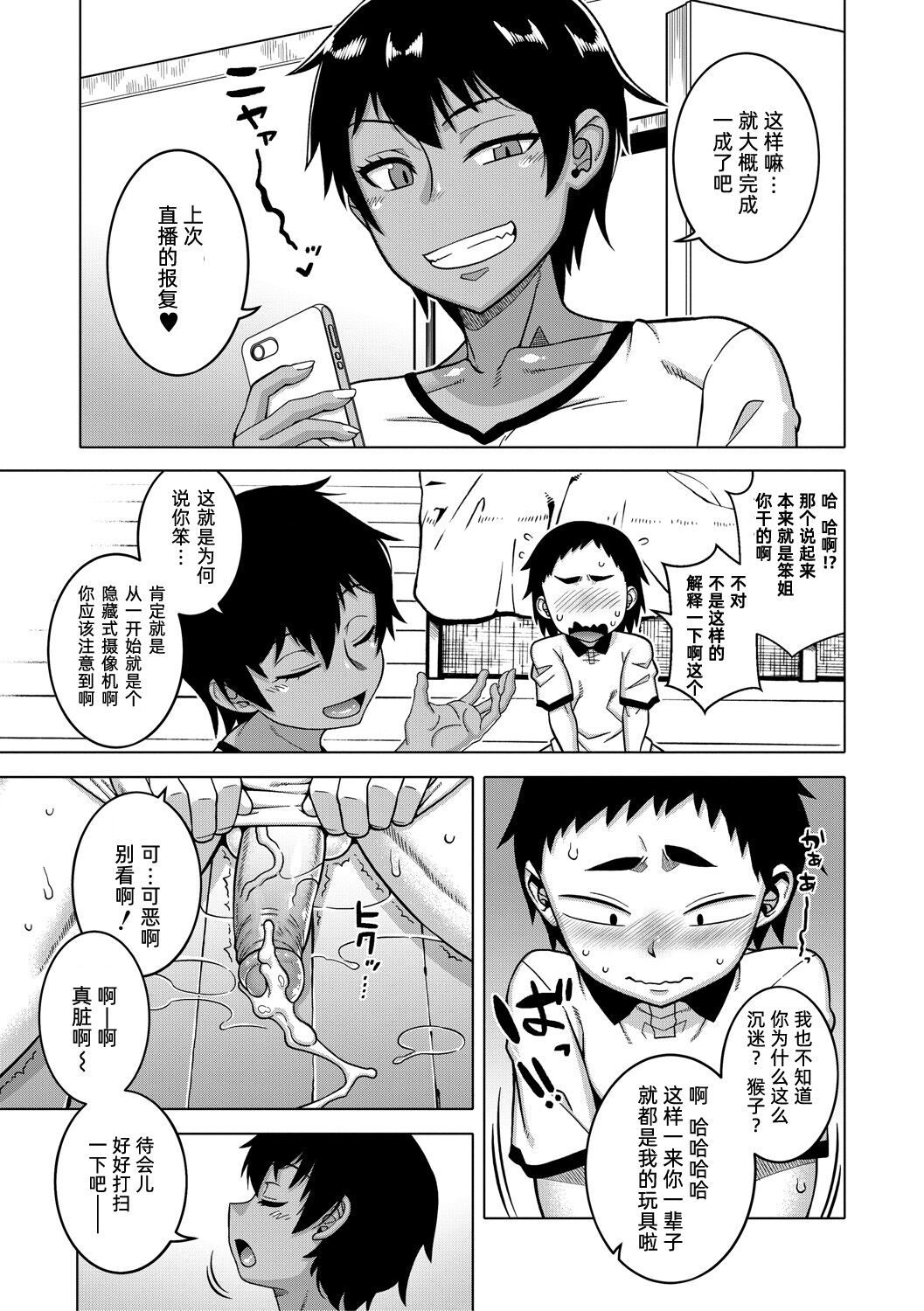 [高津] ちょっと美人で胸がデカくてエロいだけのバカ姉ぇ [中国翻訳] [DL版]