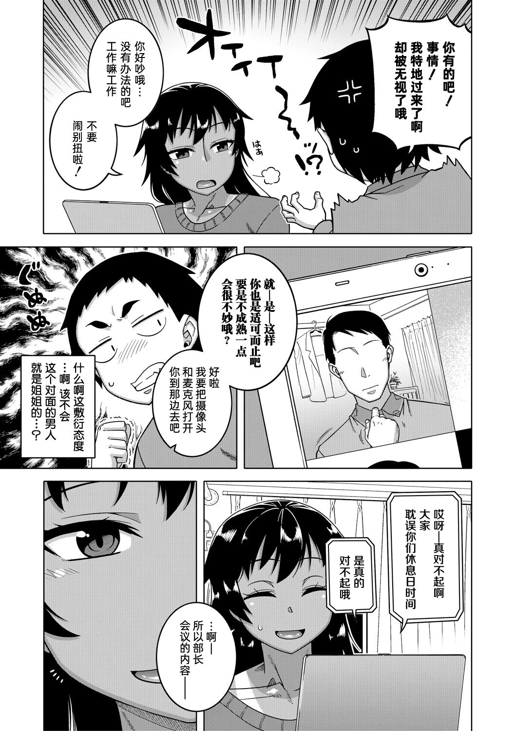 [高津] ちょっと美人で胸がデカくてエロいだけのバカ姉ぇ [中国翻訳] [DL版]