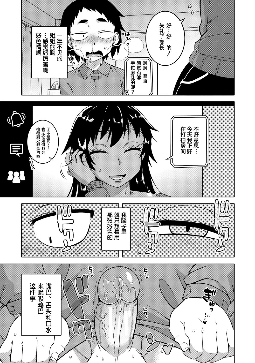 [高津] ちょっと美人で胸がデカくてエロいだけのバカ姉ぇ [中国翻訳] [DL版]