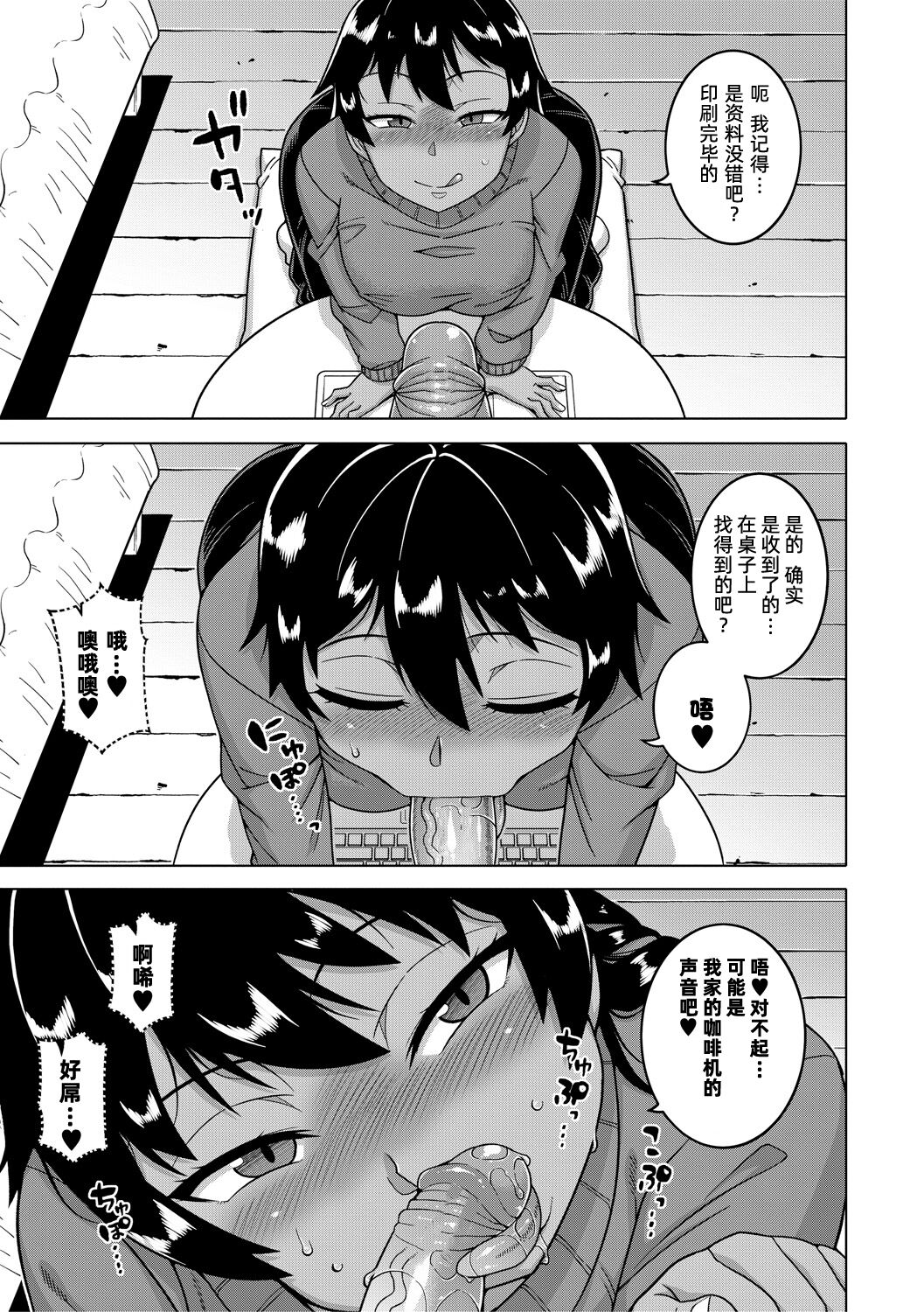 [高津] ちょっと美人で胸がデカくてエロいだけのバカ姉ぇ [中国翻訳] [DL版]