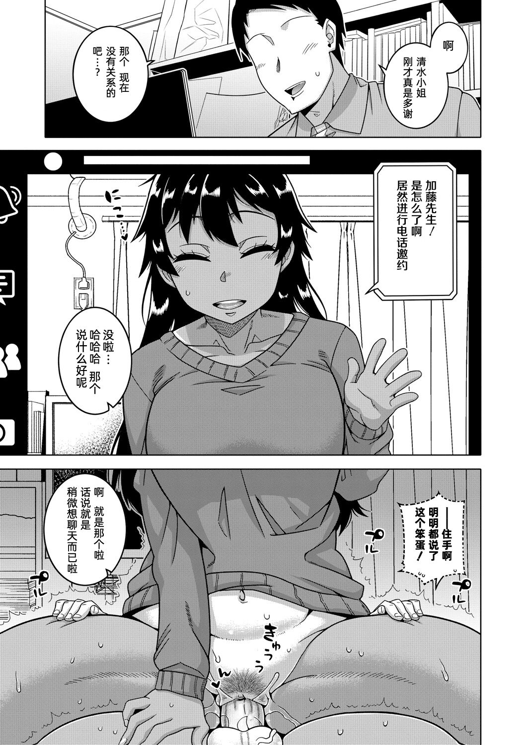 [高津] ちょっと美人で胸がデカくてエロいだけのバカ姉ぇ [中国翻訳] [DL版]