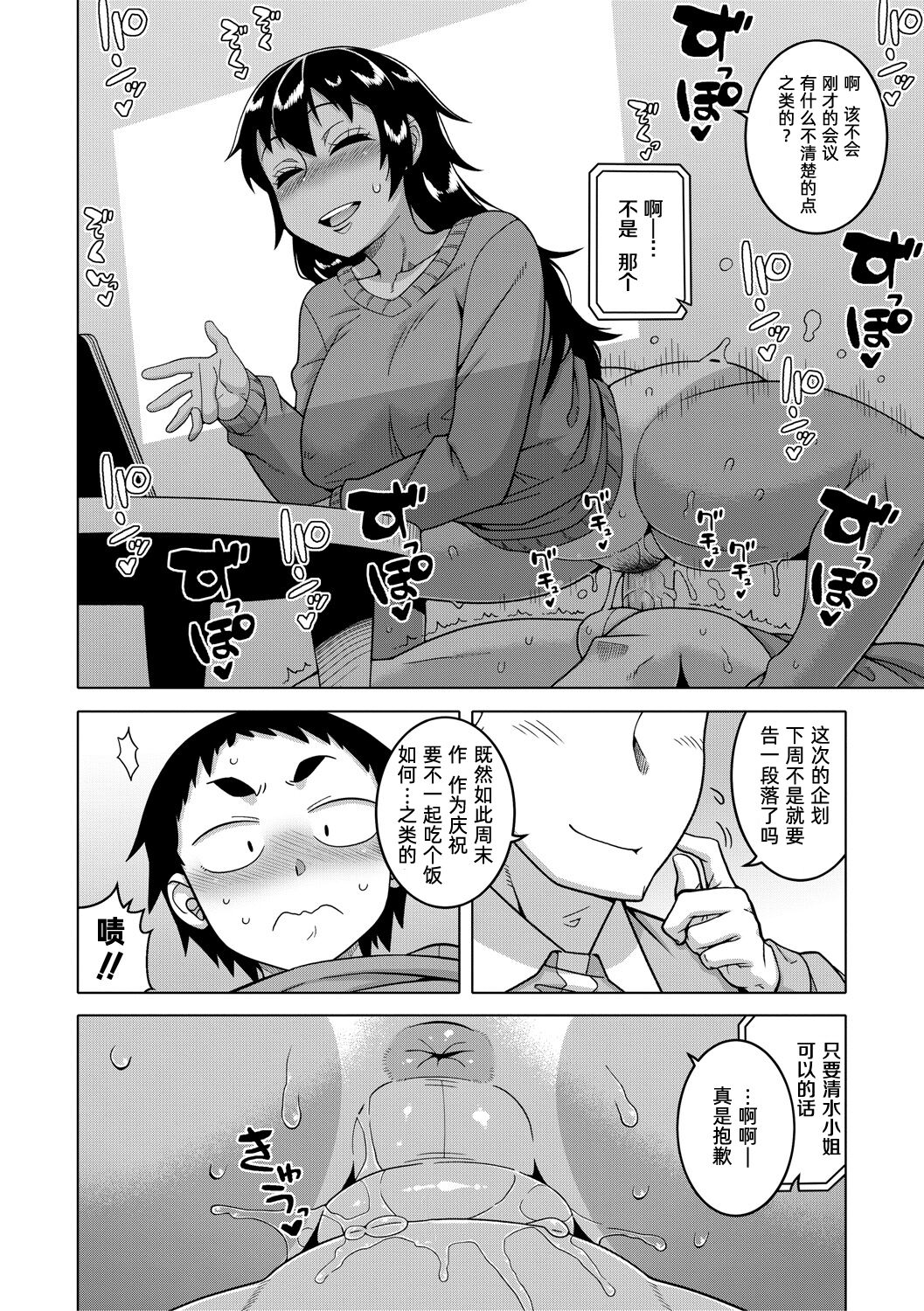 [高津] ちょっと美人で胸がデカくてエロいだけのバカ姉ぇ [中国翻訳] [DL版]