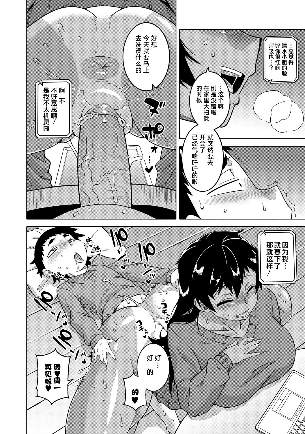 [高津] ちょっと美人で胸がデカくてエロいだけのバカ姉ぇ [中国翻訳] [DL版]