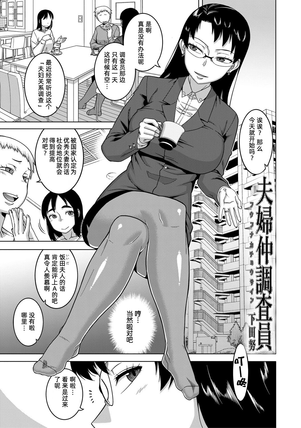 [高津] ちょっと美人で胸がデカくてエロいだけのバカ姉ぇ [中国翻訳] [DL版]